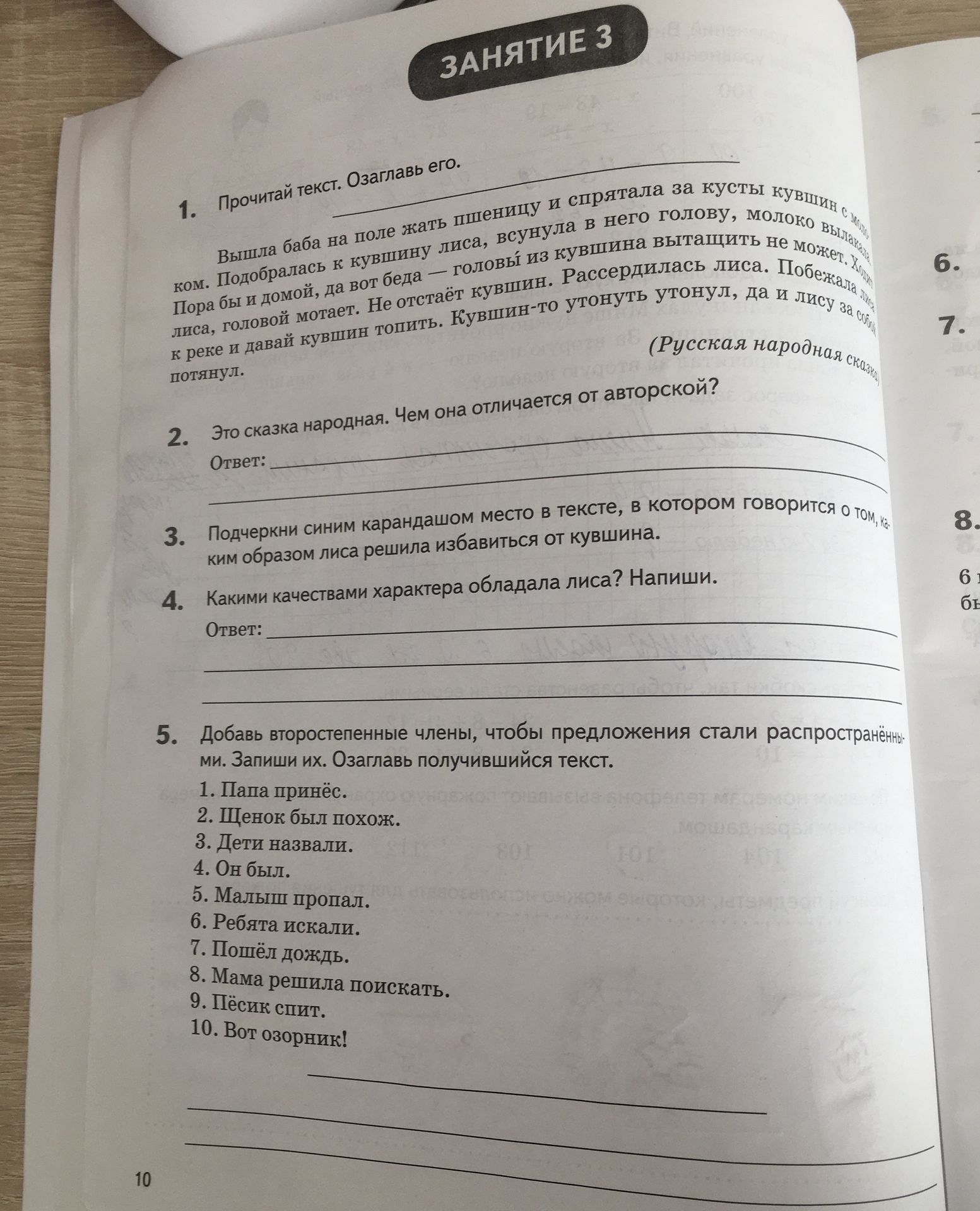 Фото задания