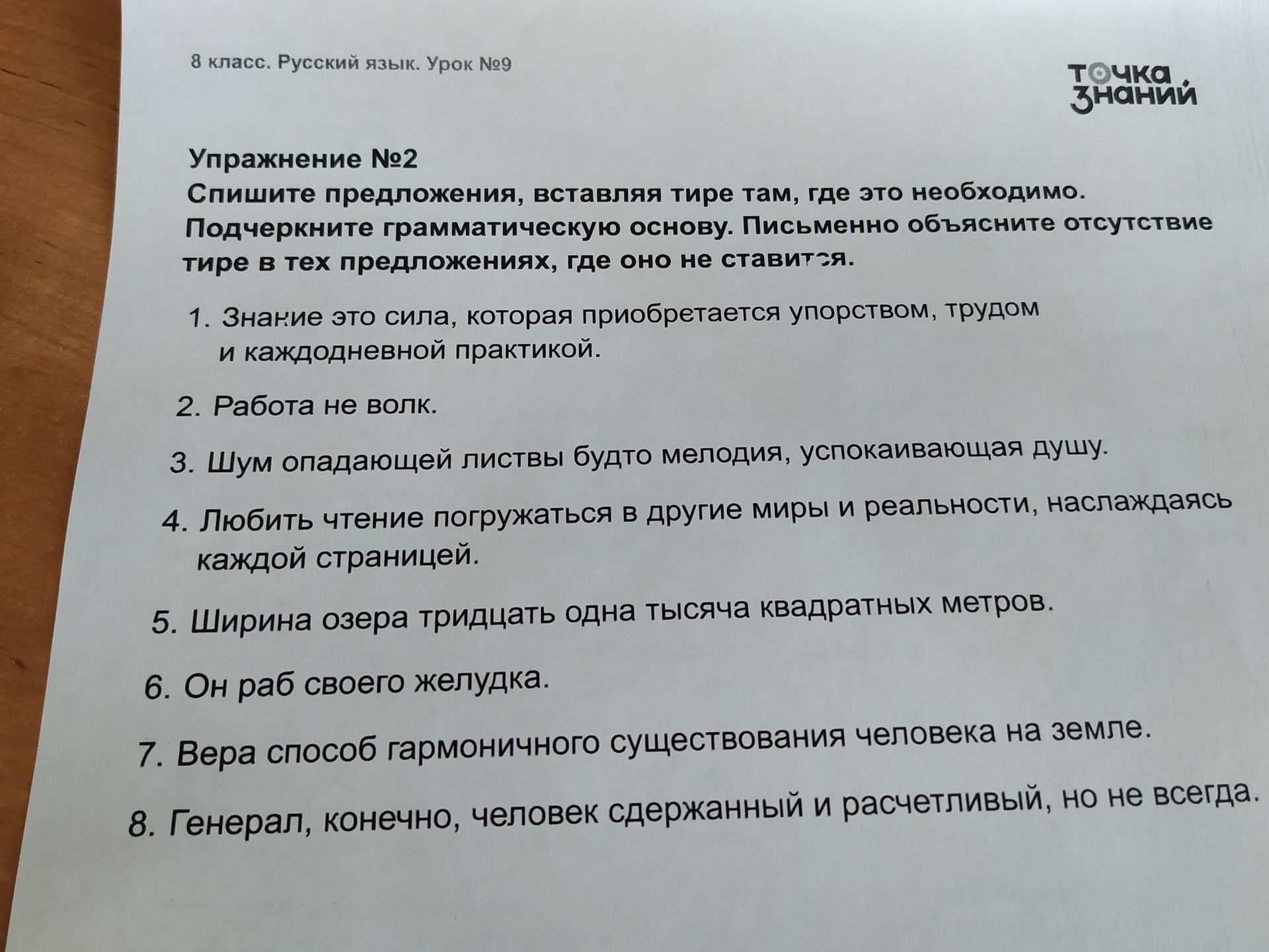 Фото задания