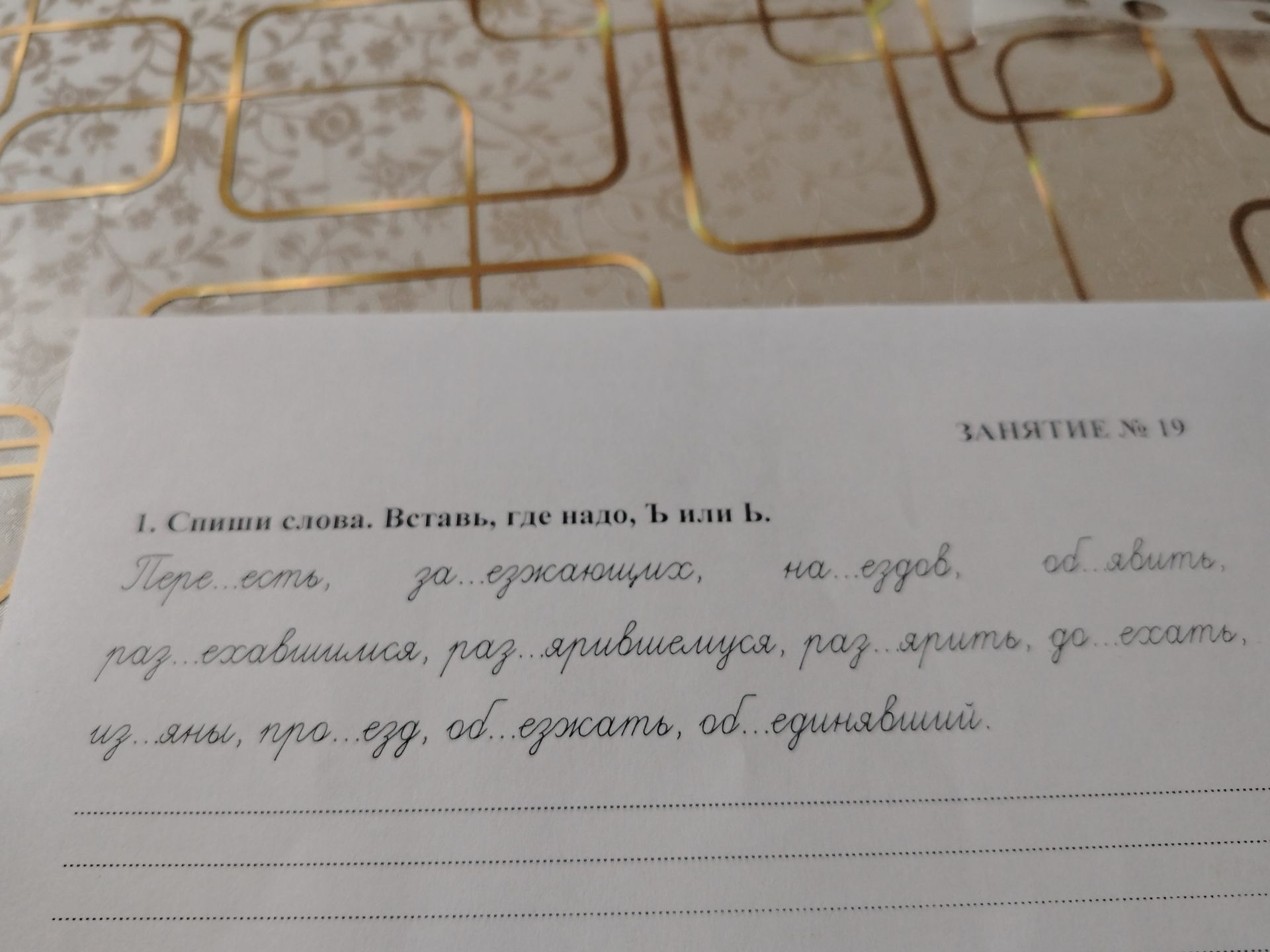Фото задания