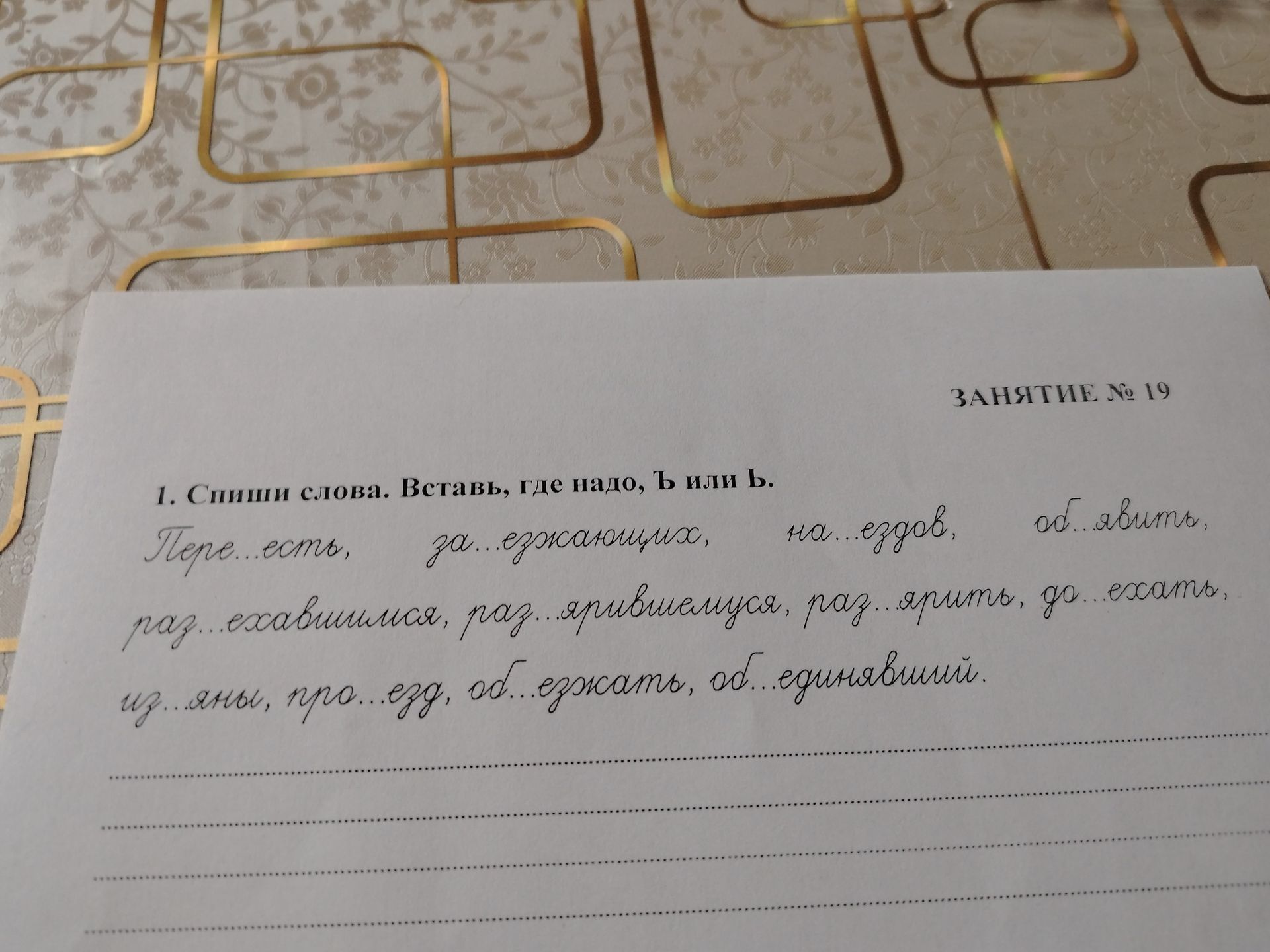 Фото задания