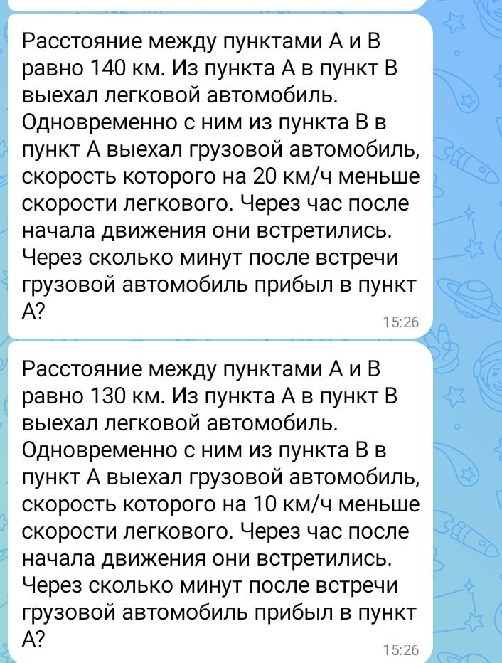 Фото задания: Расстояние между пунктами A и B равно 130 км. Из пункта A в пункт B выехал легковой автомобиль. Одновременно с ним из…