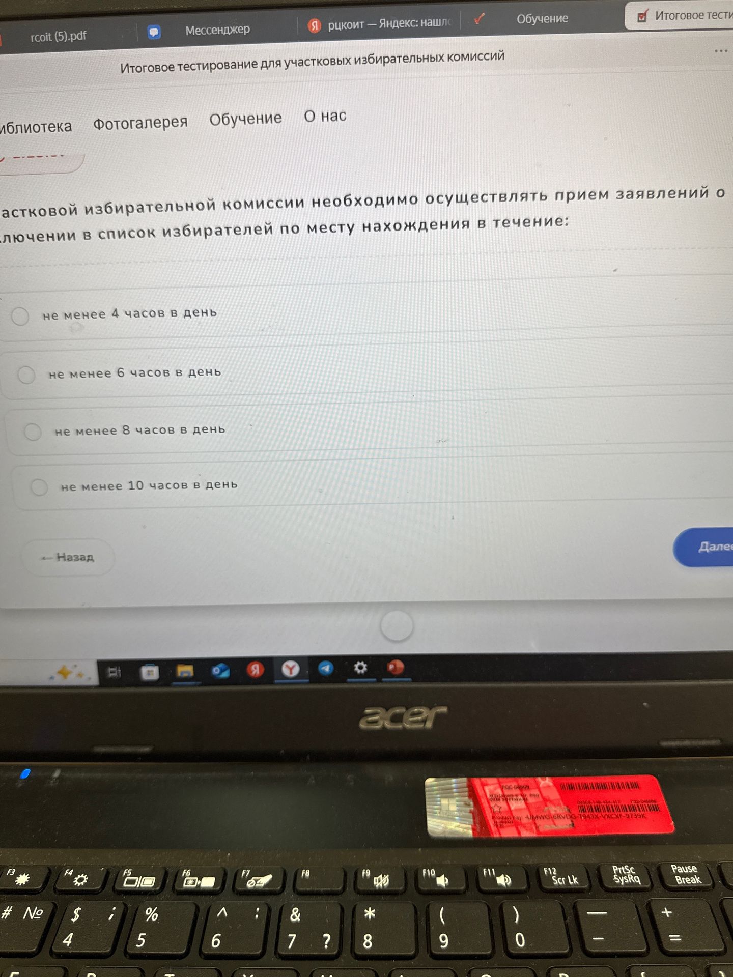 Фото задания: Работу участковой избирательной комиссии необходимо осуществлять прием заявлений о включении в список избирателей по месту…
