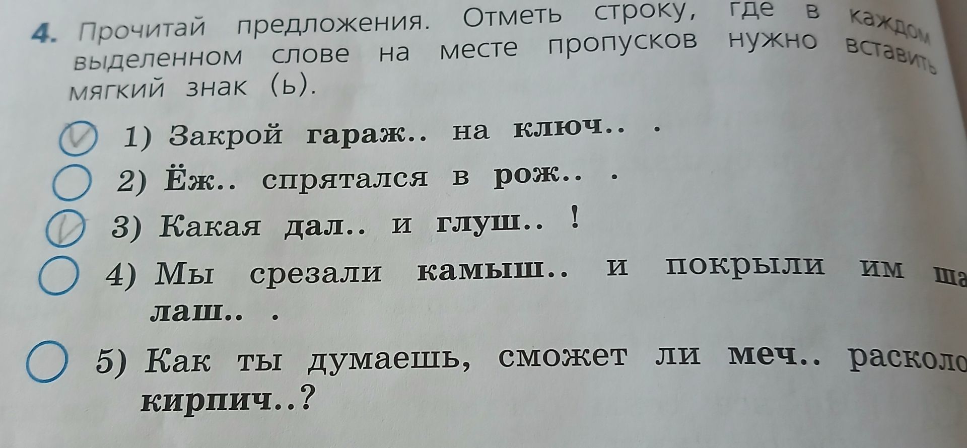 Фото задания: Прочитай предложения. Отметь строку, где в каждом выделенном слове на месте пропусков нужно вставить мягкий знак (ь): 1)…
