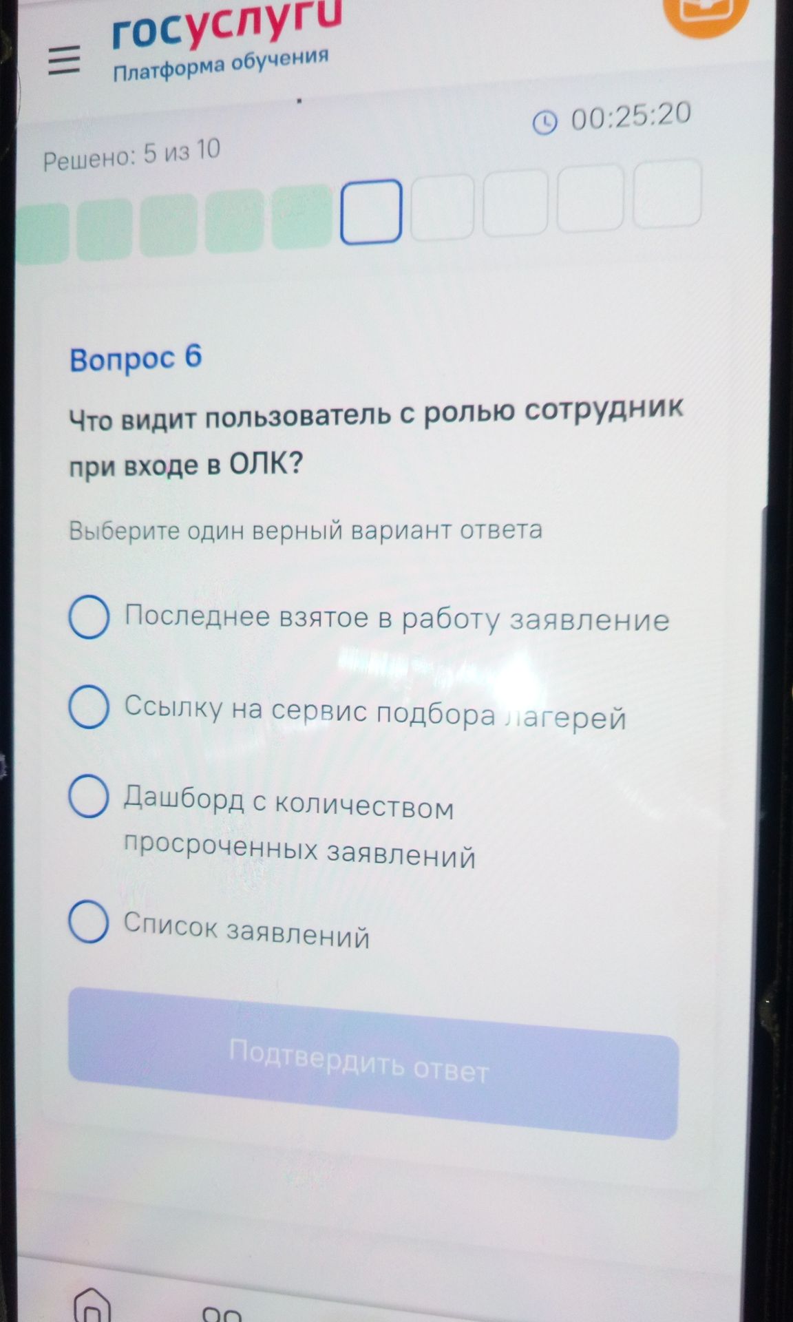Фото задания