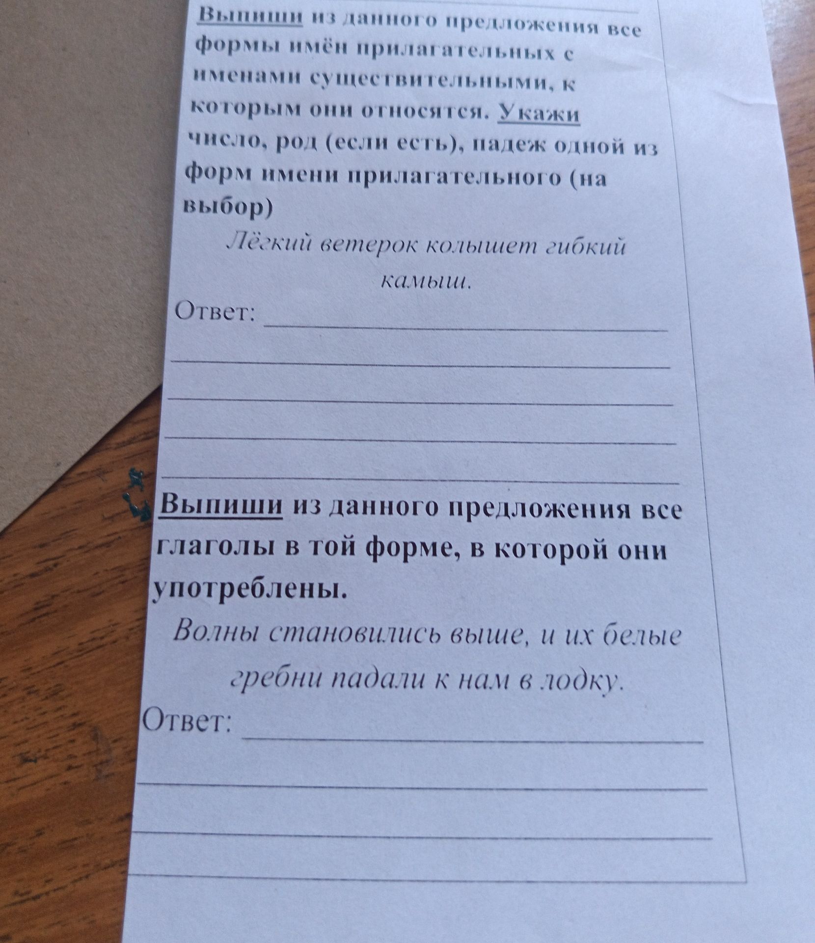 Фото задания