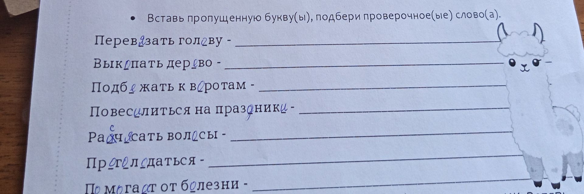 Фото задания