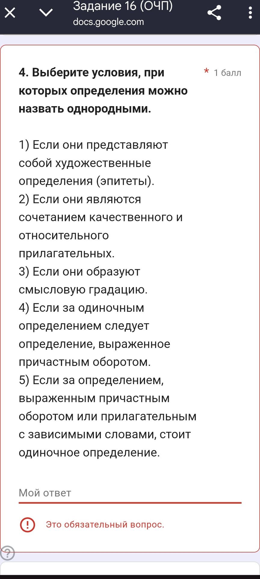 Фото задания