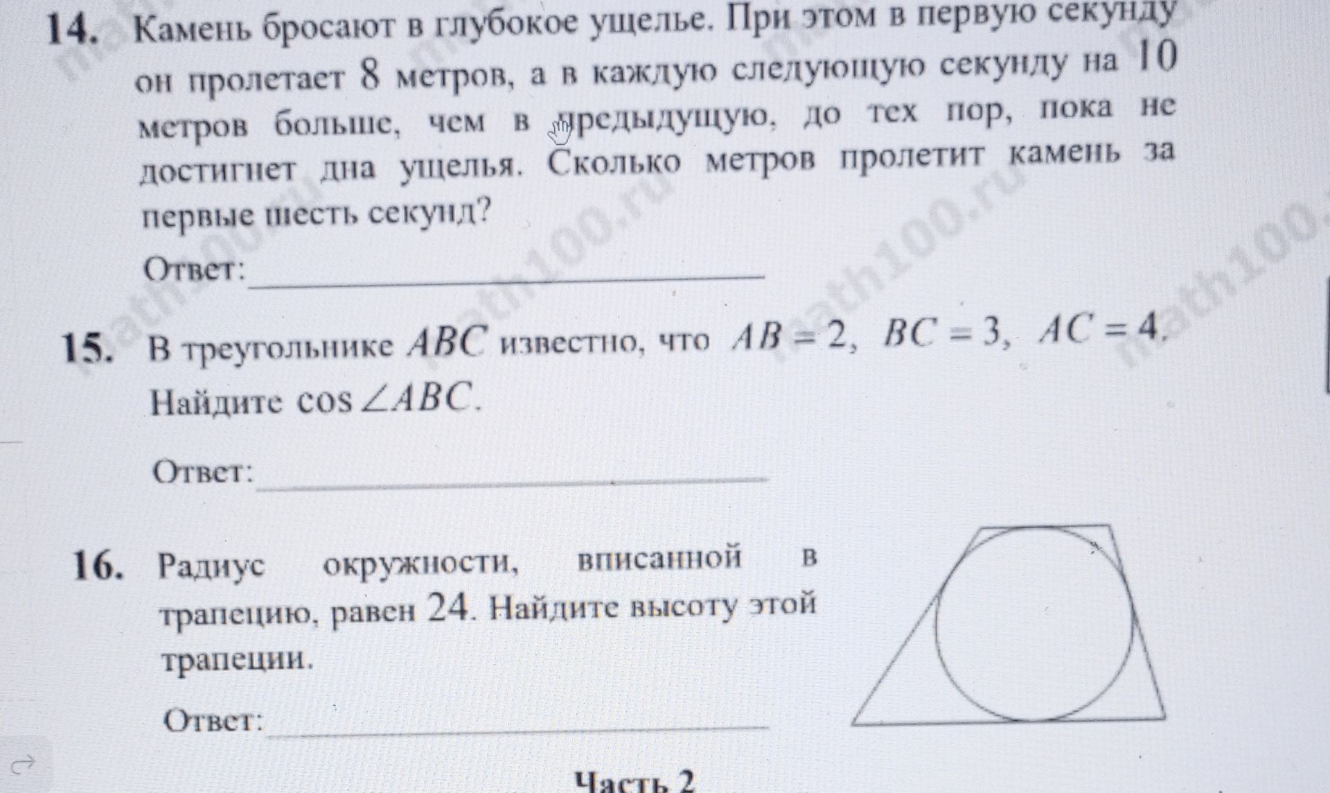 Фото задания