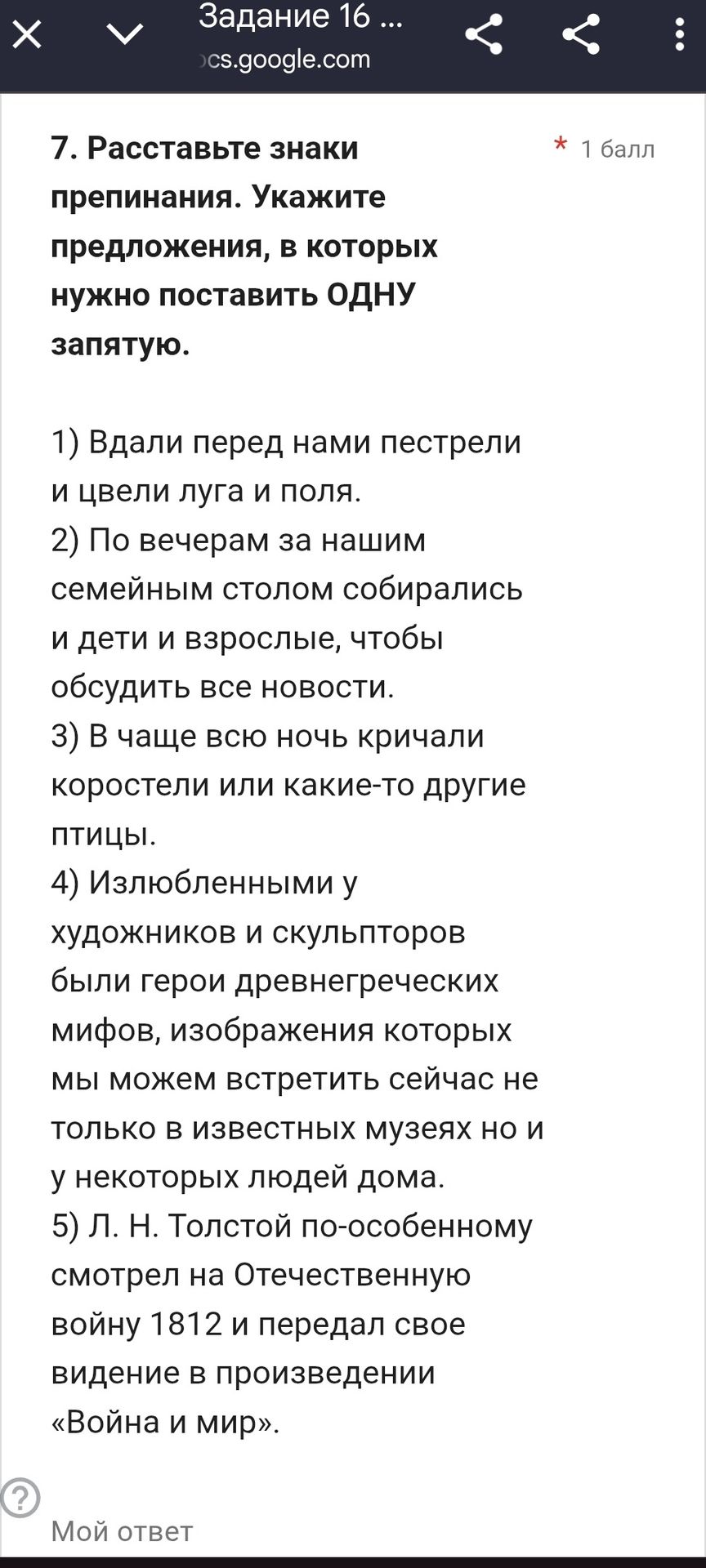 Фото задания