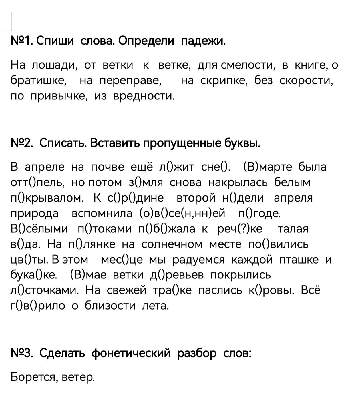 Фото задания