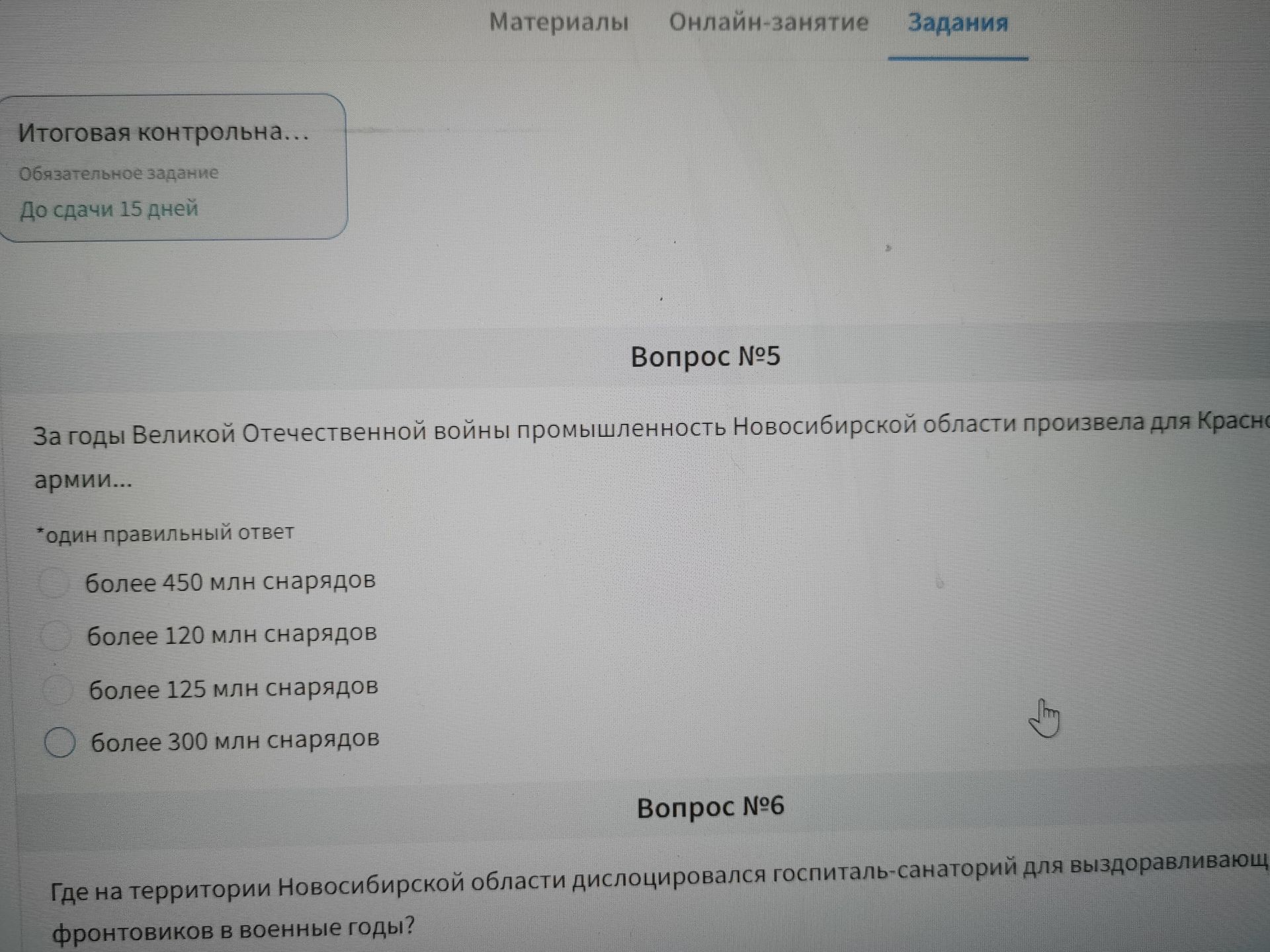 Фото задания