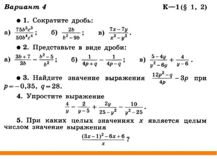 Фото задания