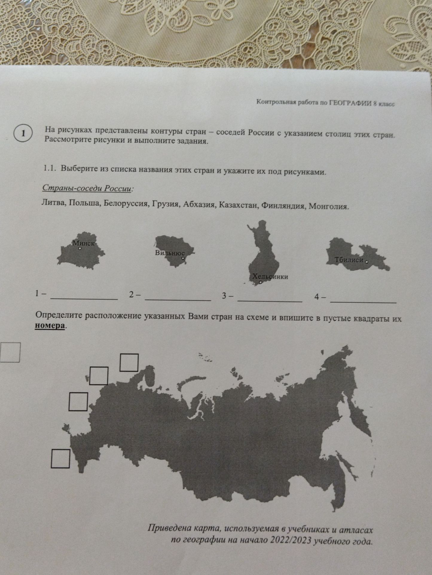 Фото задания
