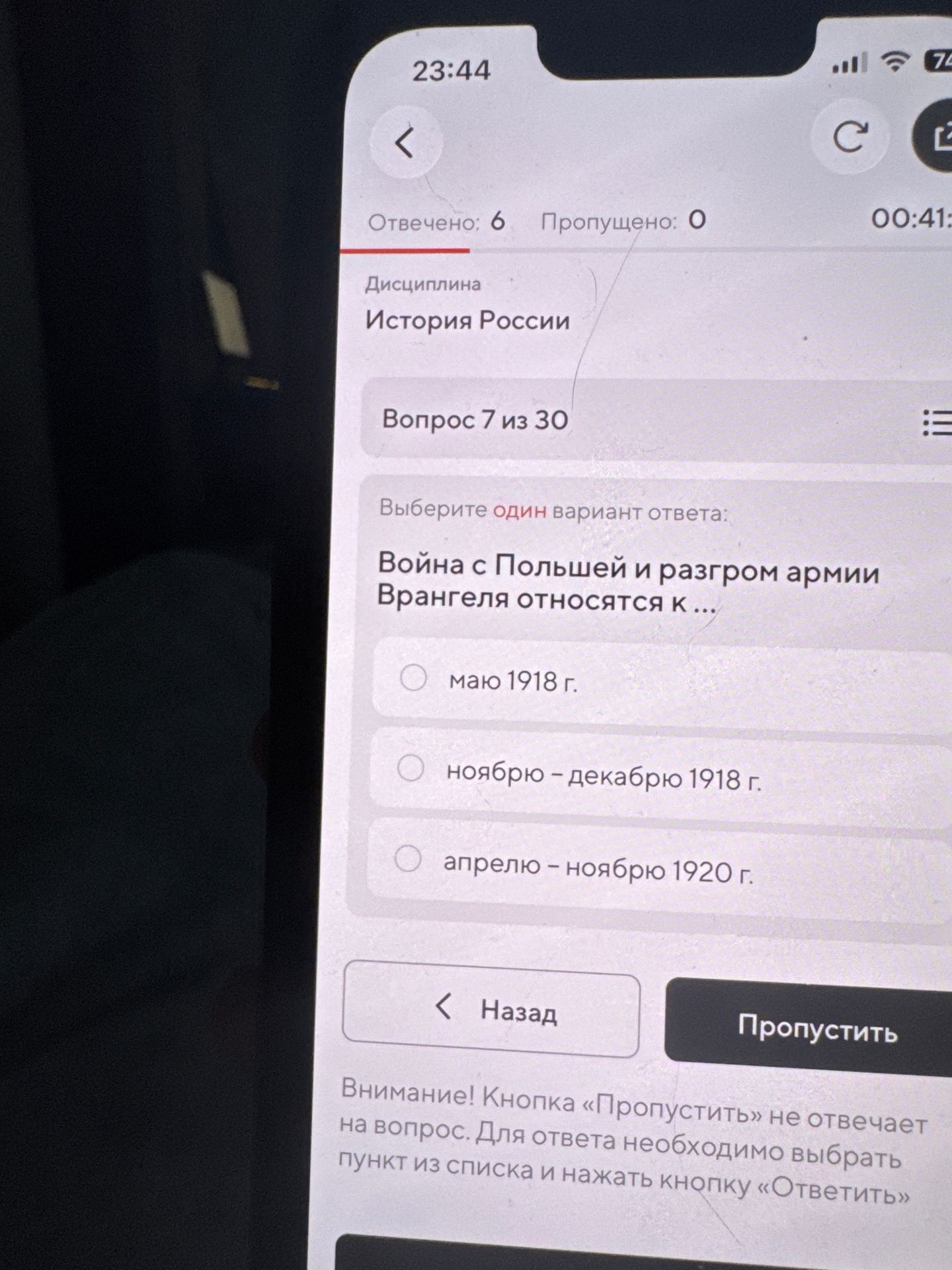 Фото задания: Война с Польшей и разгром армии Врангеля относятся к ... Варианты: май 1918 г.; ноябрь — декабрь 1918 г.; апрель — ноябрь…
