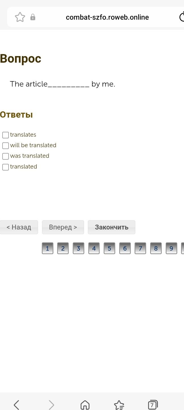 Фото задания: The article ______ by me. Выберите правильный вариант: translates; will be translated; was translated; translated.