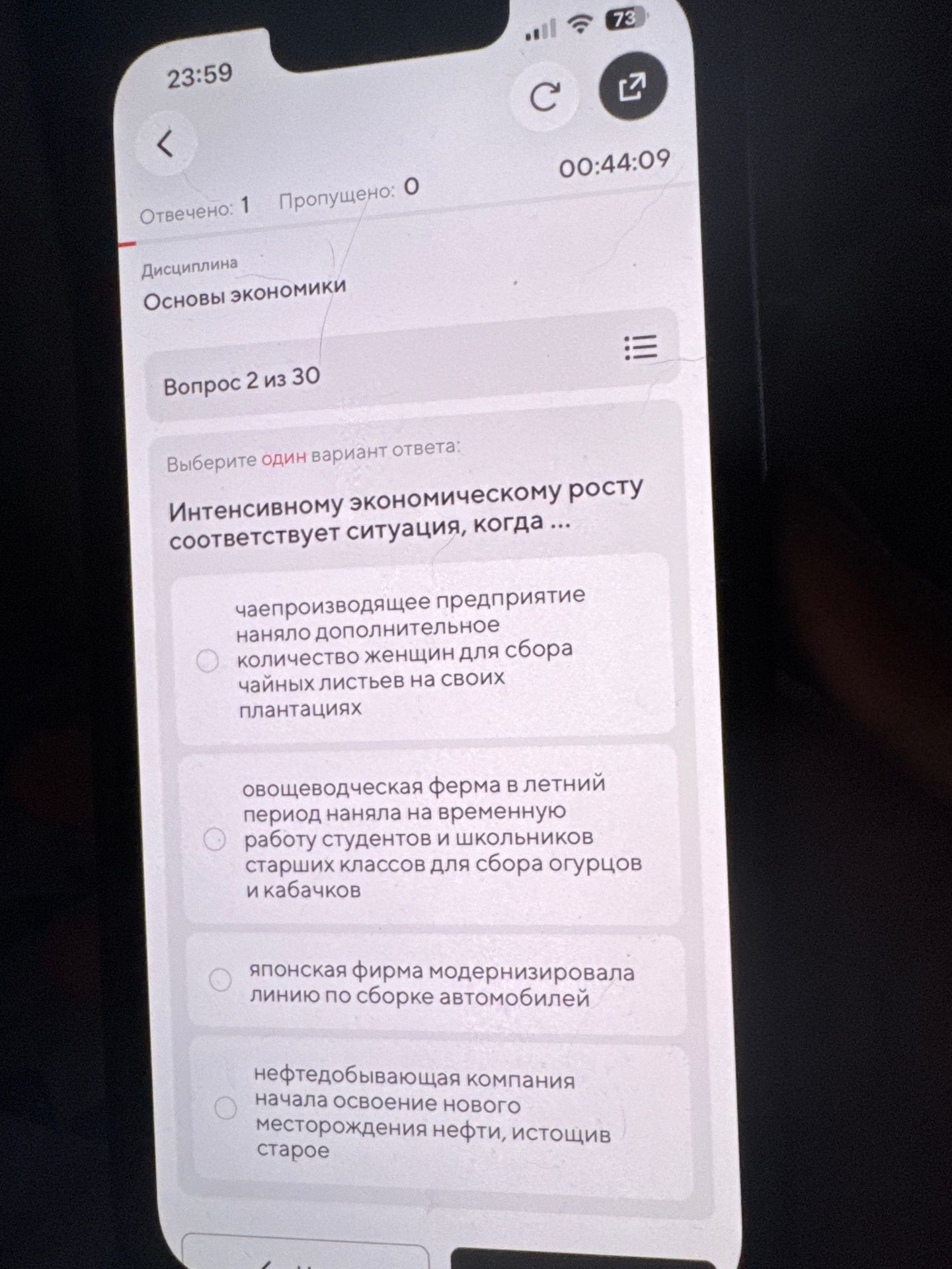 Фото задания: Интенсивному экономическому росту соответствует ситуация, когда: 1) чаепроизводящее предприятие наняло дополнительное…