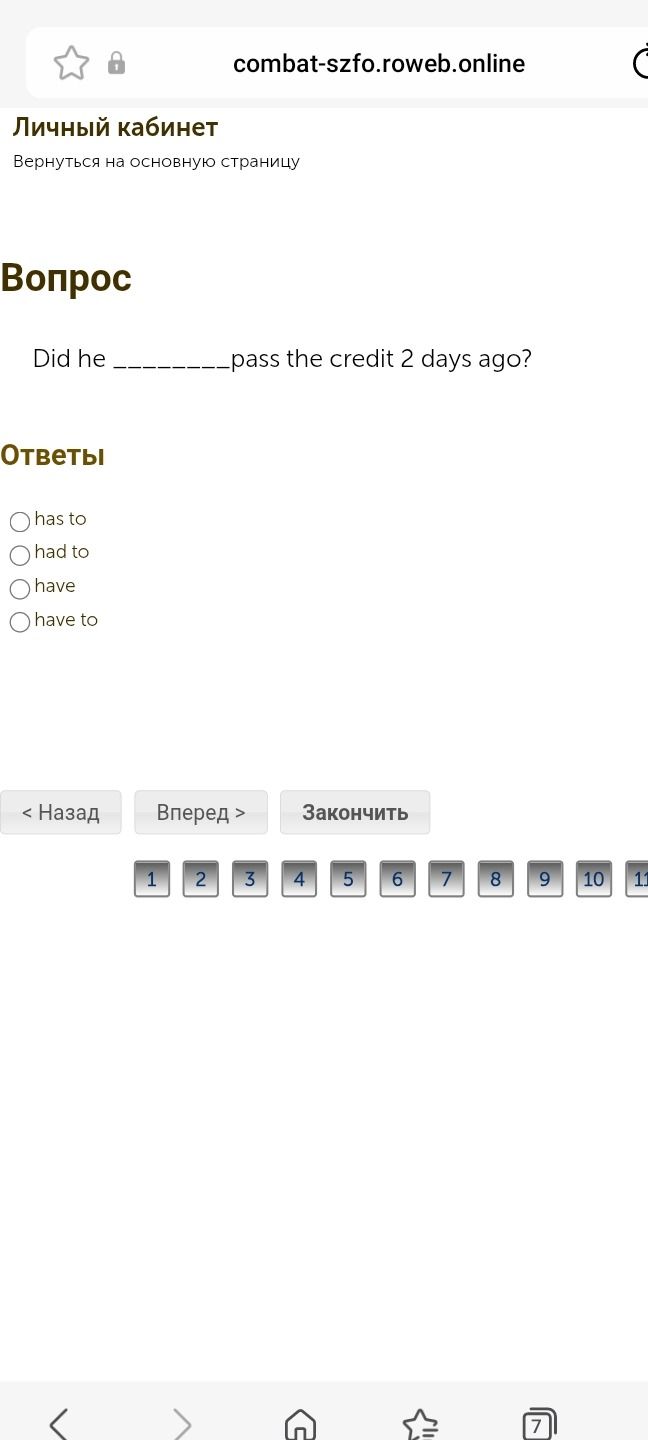 Фото задания: Did he ________ pass the credit 2 days ago? Options: has to; had to; have; have to.