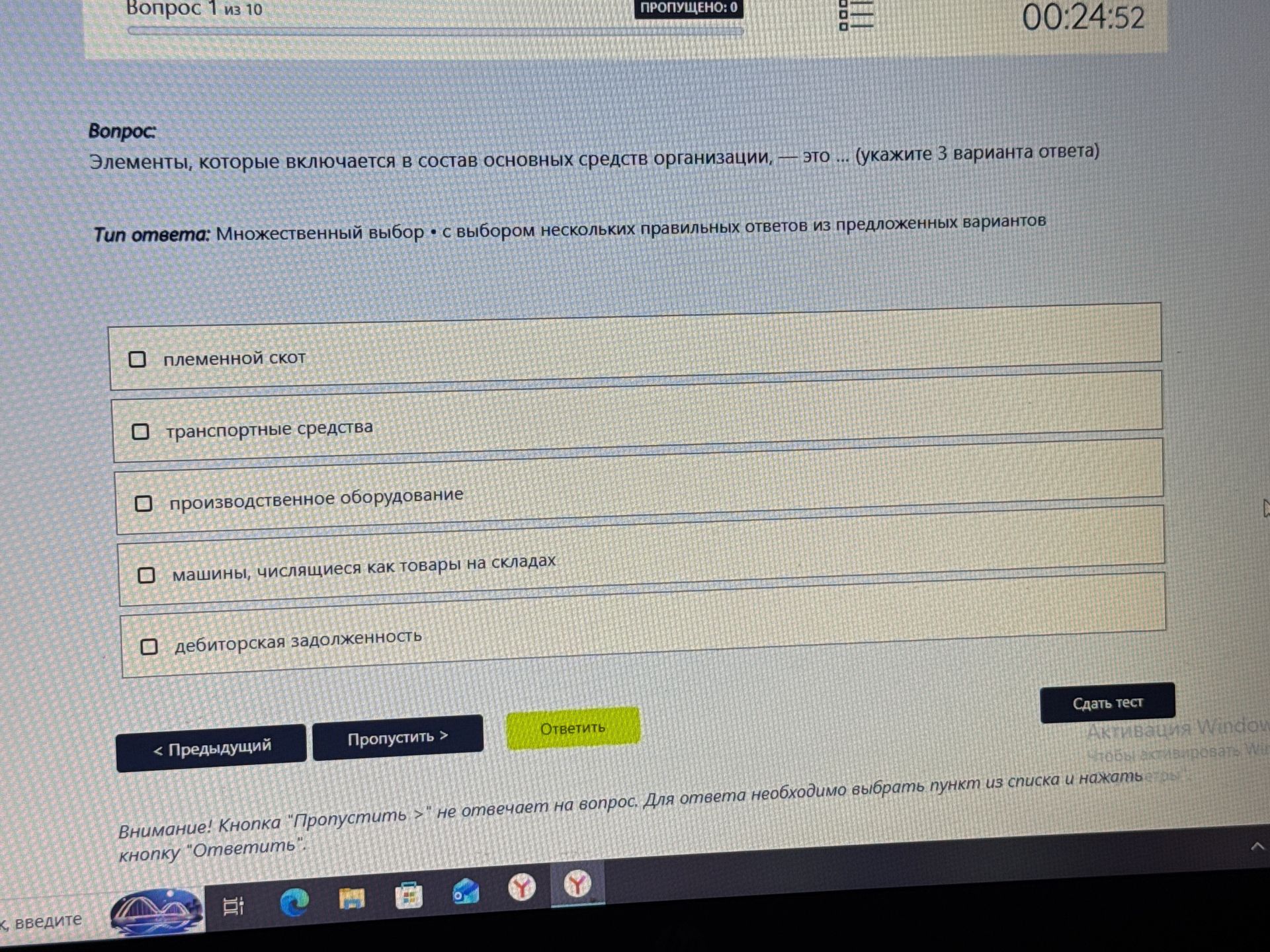 Фото задания: Элементы, которые включаются в состав основных средств организации, — это (укажите 3 варианта ответа): племенной скот;…