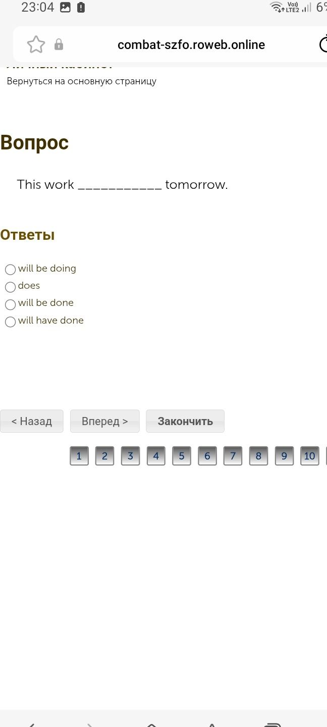 Фото задания: This work __________ tomorrow. Варианты: will be doing; does; will be done; will have done.