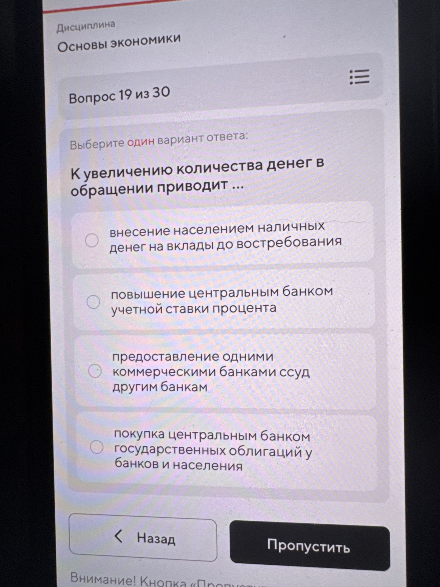 Фото задания: К увеличению количества денег в обращении приводит: 1) внесение населением наличных денег на вклады до востребования; 2)…