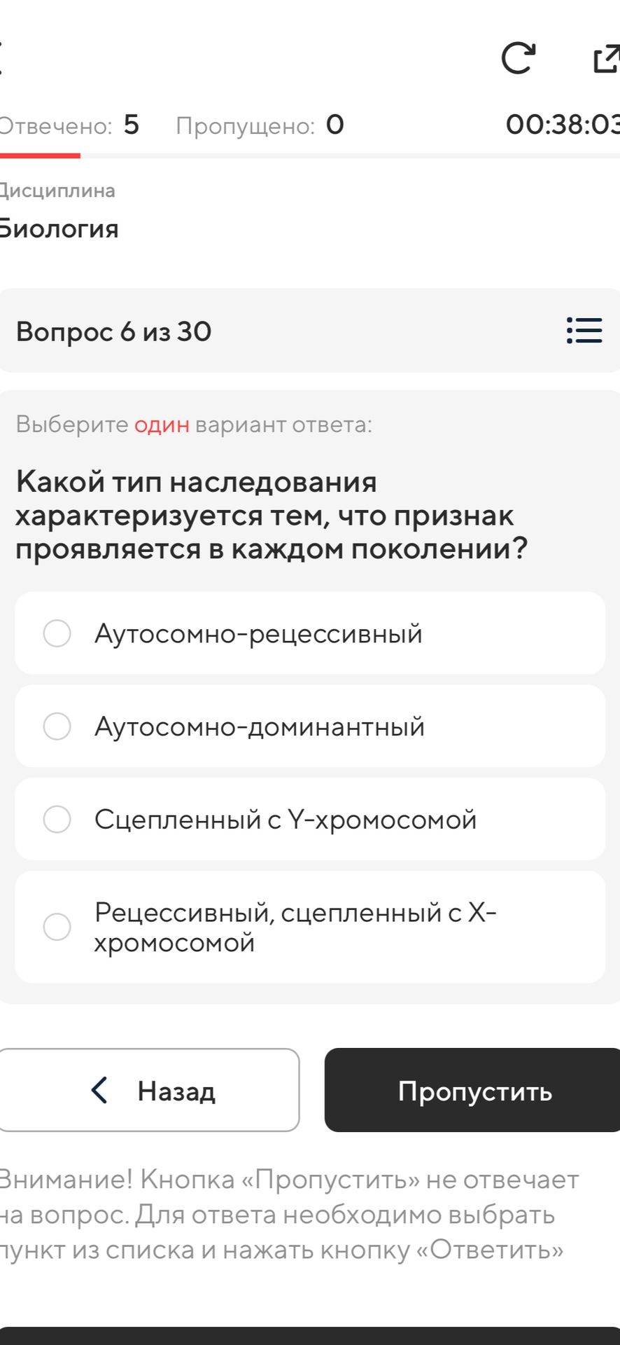 Фото задания: Какой тип наследования характеризуется тем, что признак проявляется в каждом поколении? Варианты: а) аутосомно-рецессивный;…