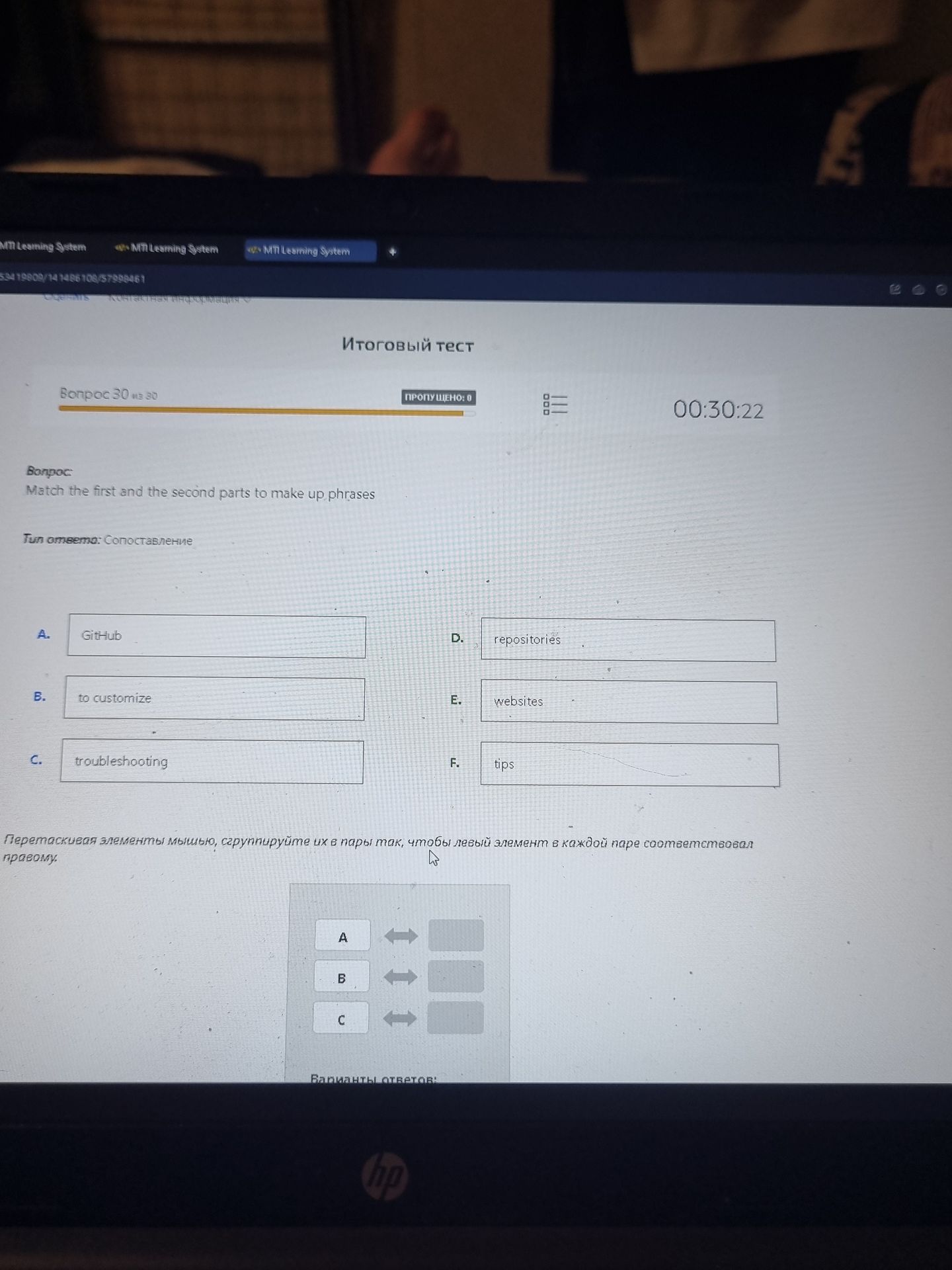 Фото задания: Match the first and the second parts to make up phrases: A) GitHub; B) to customize; C) troubleshooting; D) repositories;…