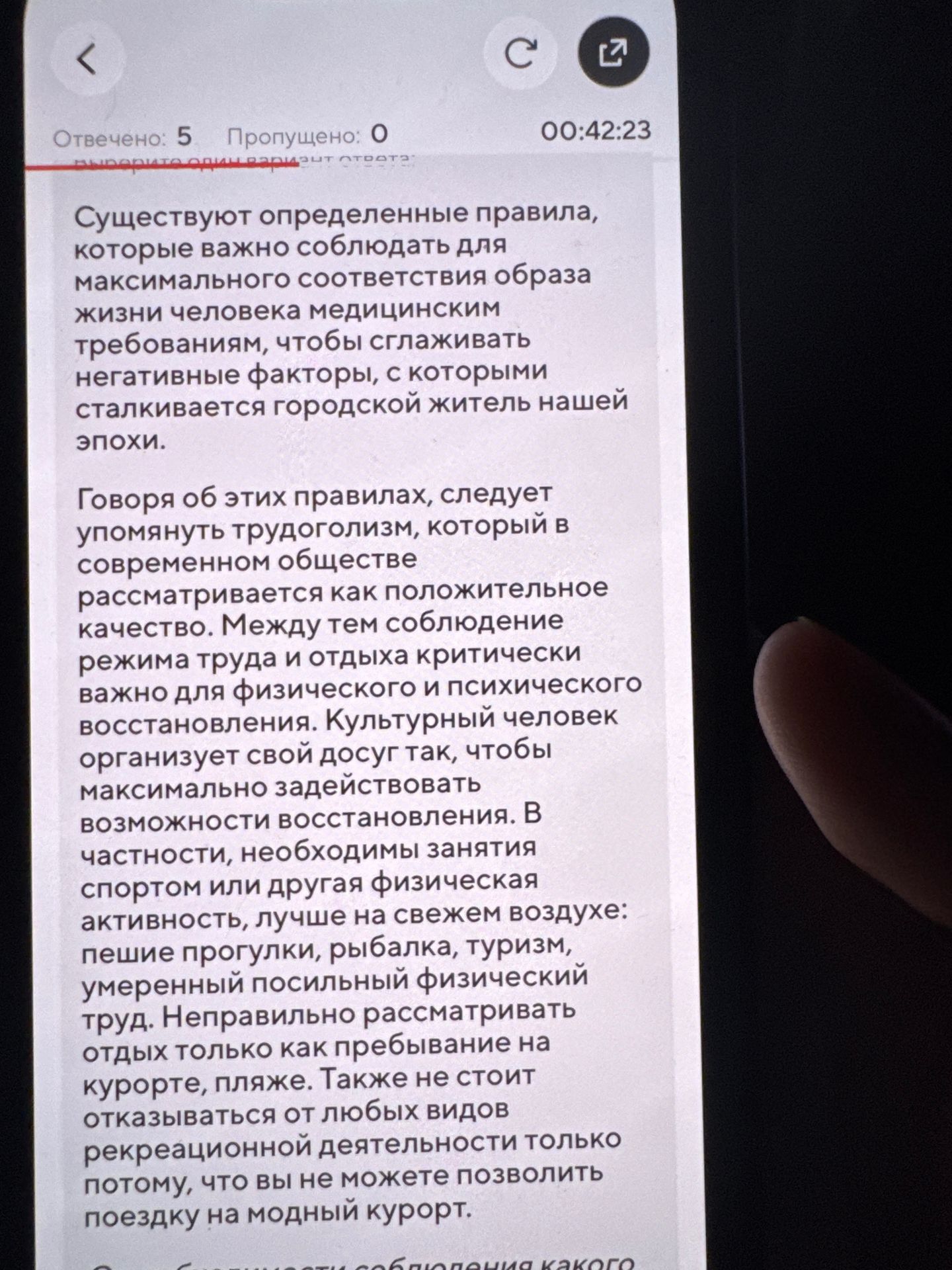 Фото задания: Как организовать режим труда и отдыха, чтобы максимально использовать возможности восстановления?