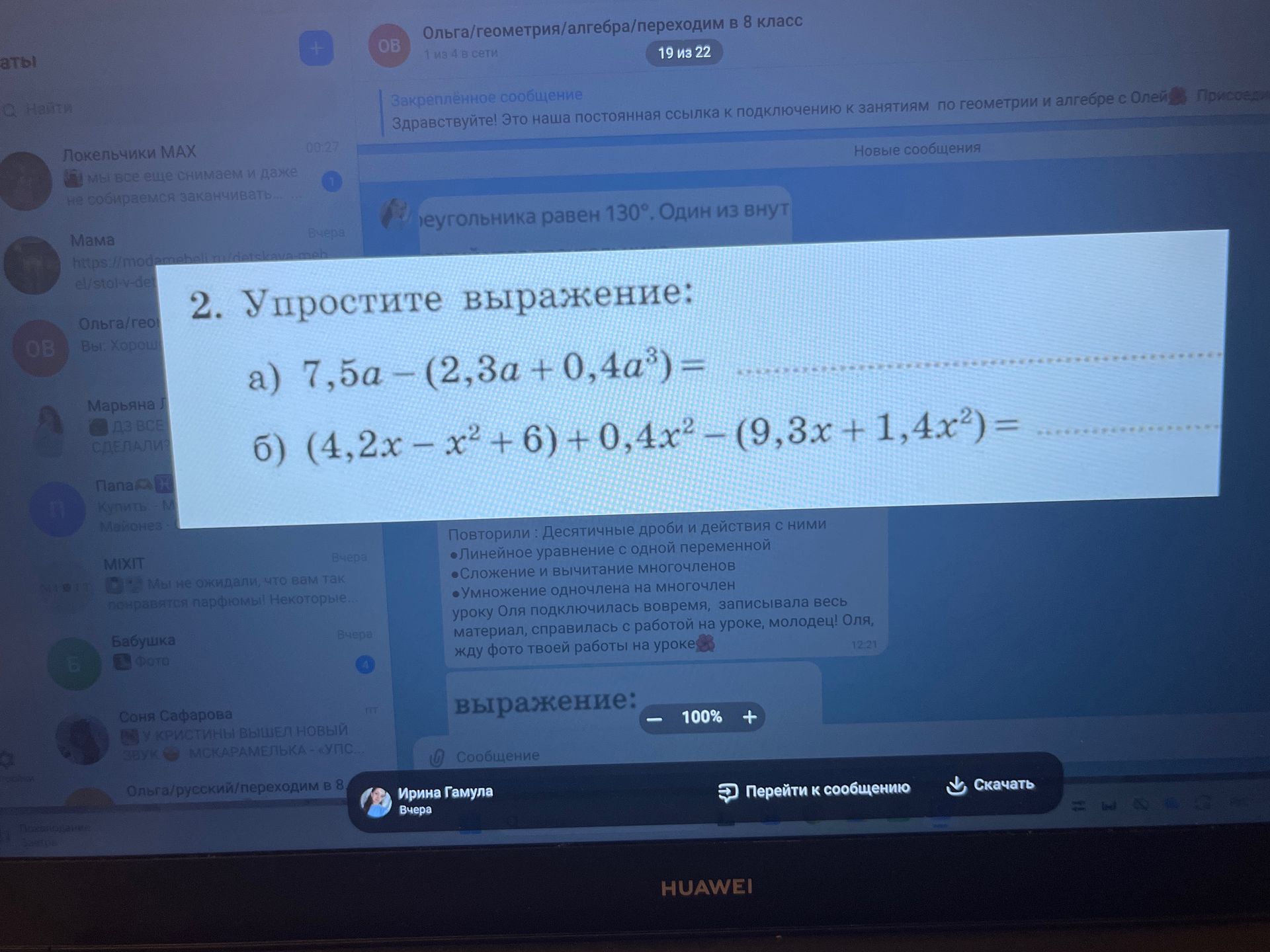 Фото задания: 2. Упростите выражение: а) 7,5a − (2,3a + 0,4a³); б) (4,2x − x² + 6) + 0,4x² − (9,3x + 1,4x²).