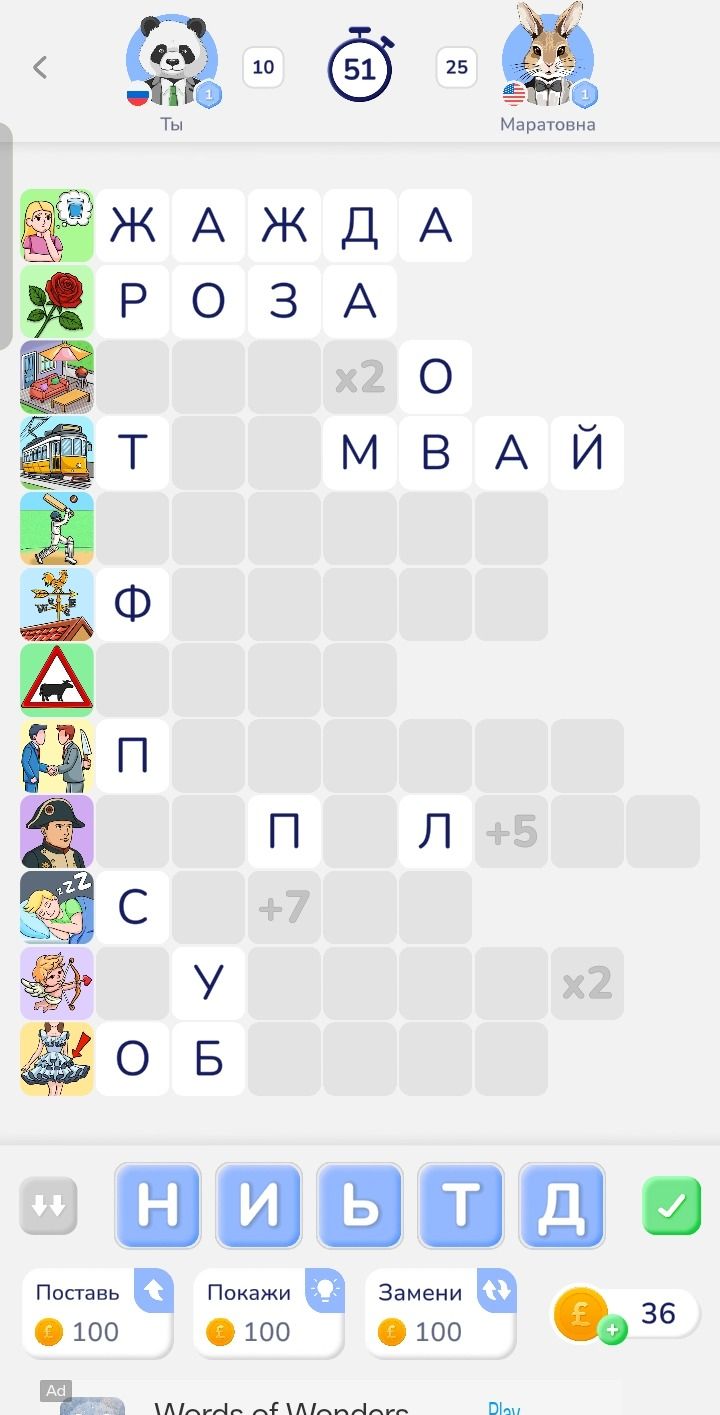 Фото задания: Разгадайте слова по картинкам, используя доступные буквы.