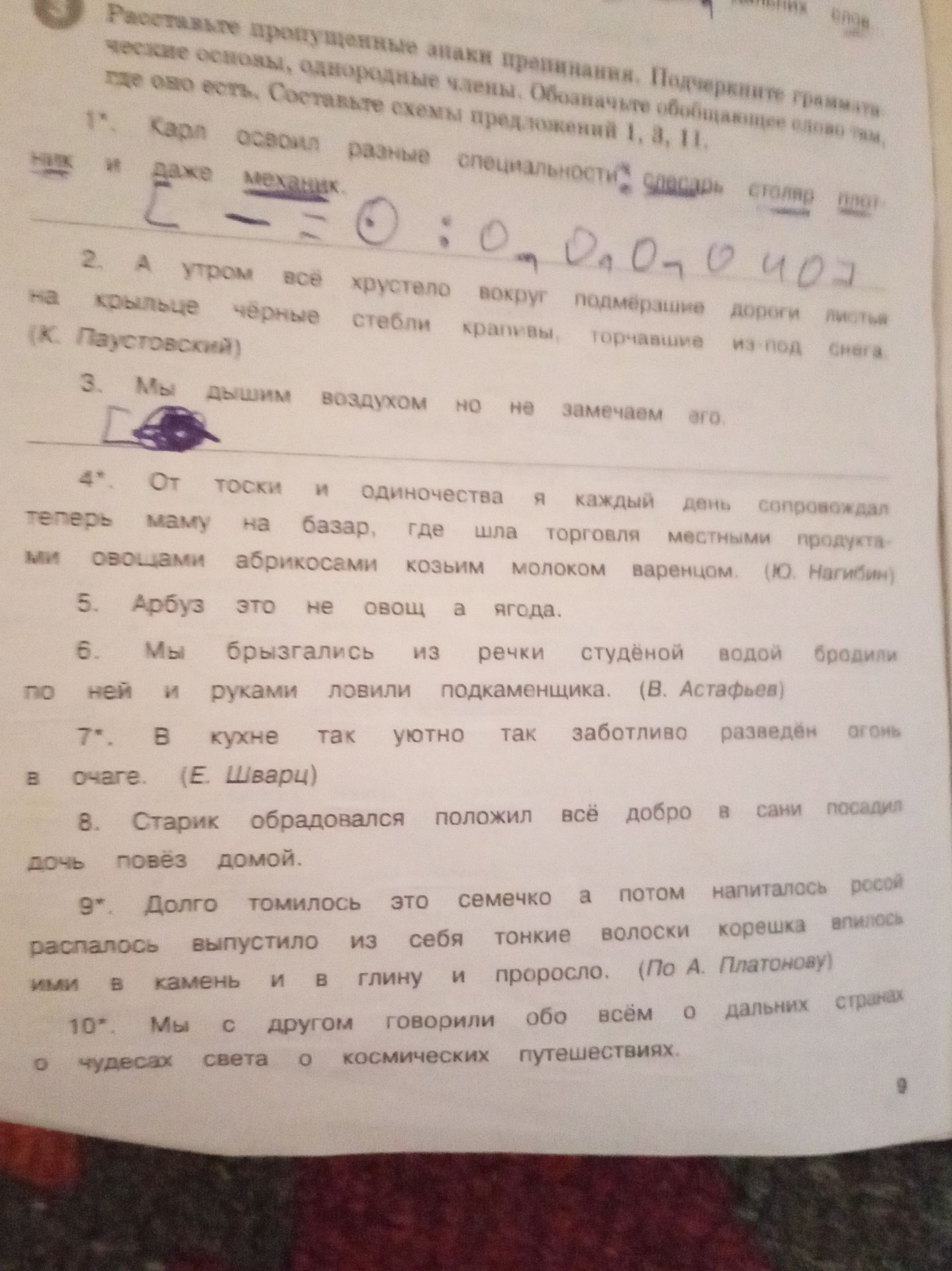 Фото задания: Расставьте пропущенные знаки препинания. Подчеркните грамматические основы, обособленные члены. Объясните постановку знаков…