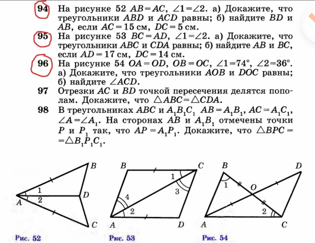 Фото задания: Отрезки AC и BD точкой пересечения делятся пополам. Докажите, что △ABC = △CDA.
