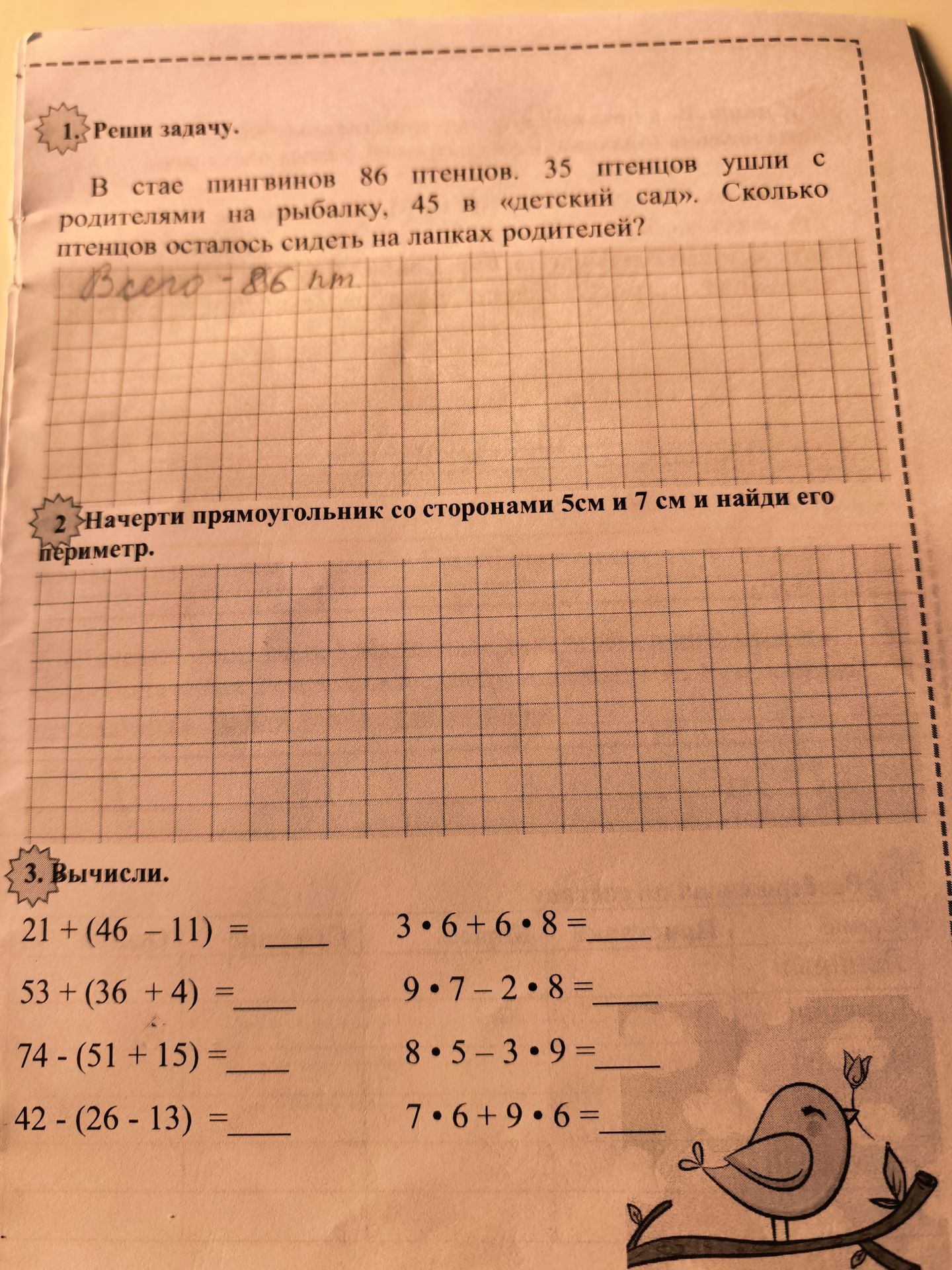 Фото задания: Начерти прямоугольник со сторонами 5 см и 7 см и найди его периметр.