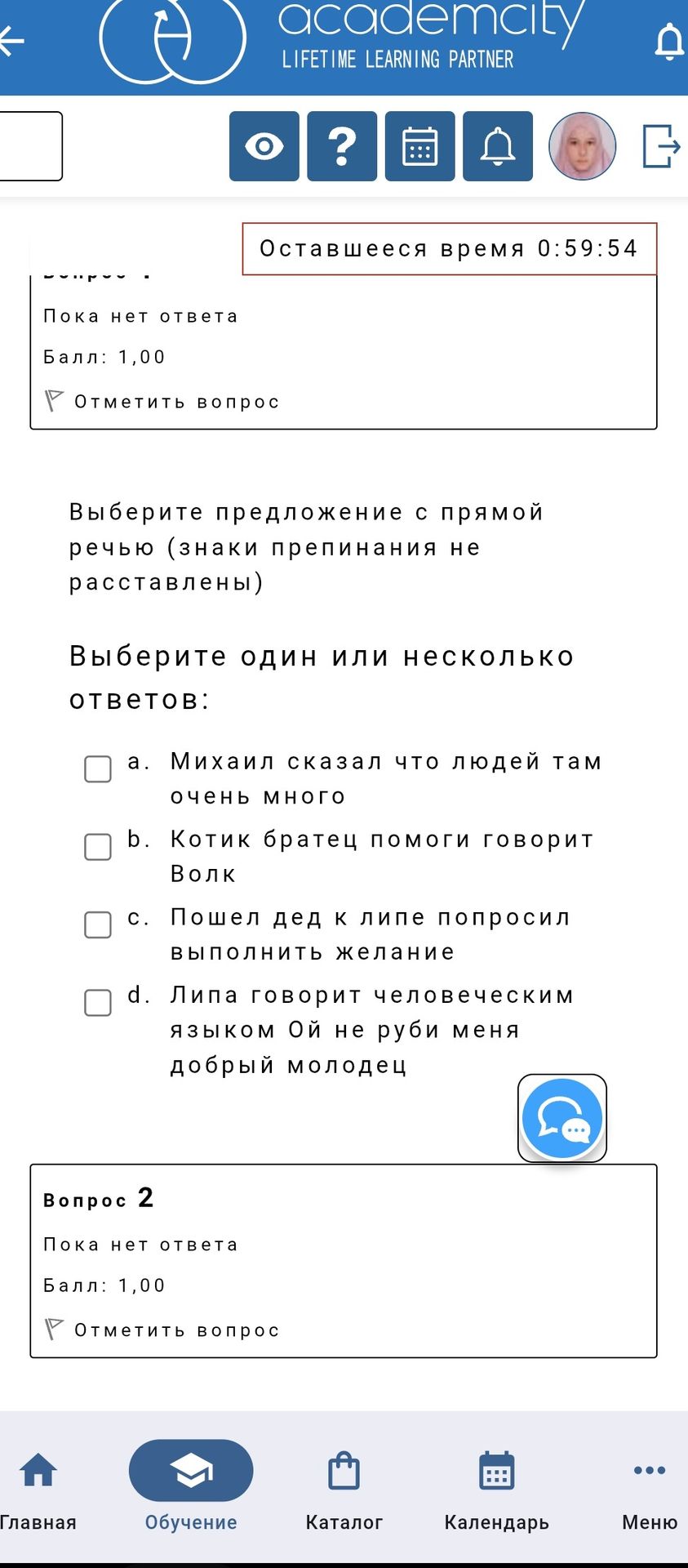 Фото задания: Выберите предложение с прямой речью (знаки препинания не расставлены): а) Михаил сказал что людей там очень много; б) Котик…