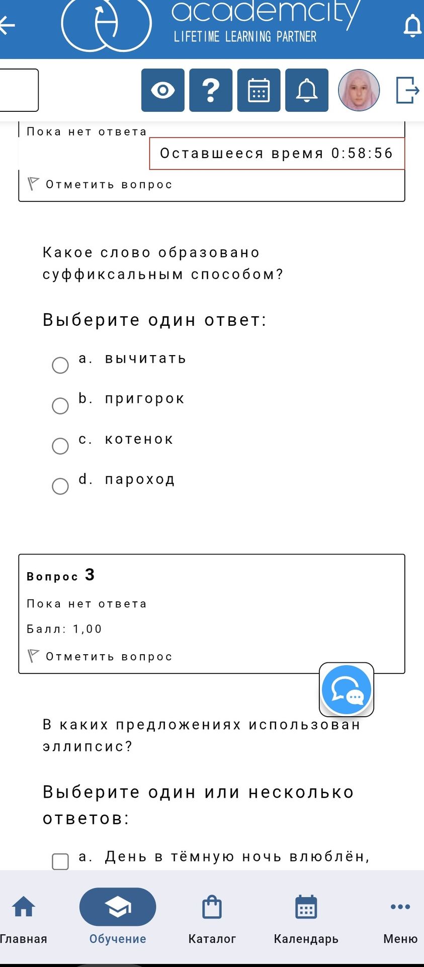 Фото задания: В каких предложениях использован эллипсис? Выберите один или несколько ответов. а) День в тёмную ночь влюблён,