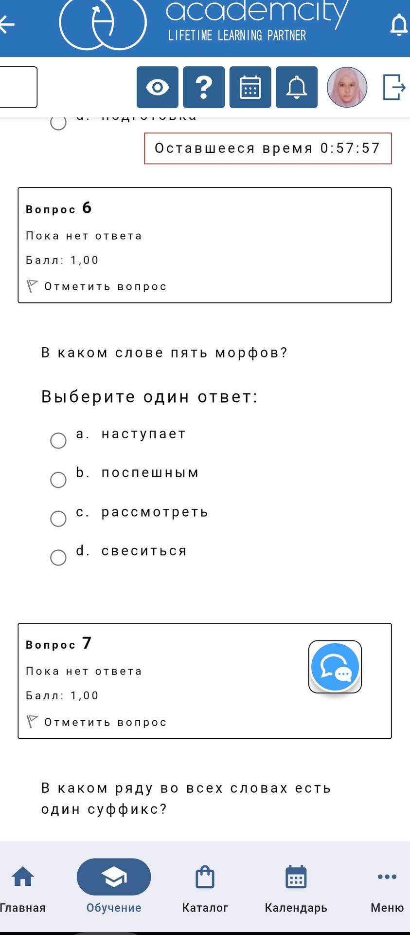 Фото задания: В каком слове пять морфов? а) наступает; б) поспешным; в) рассмотреть; г) свеситься