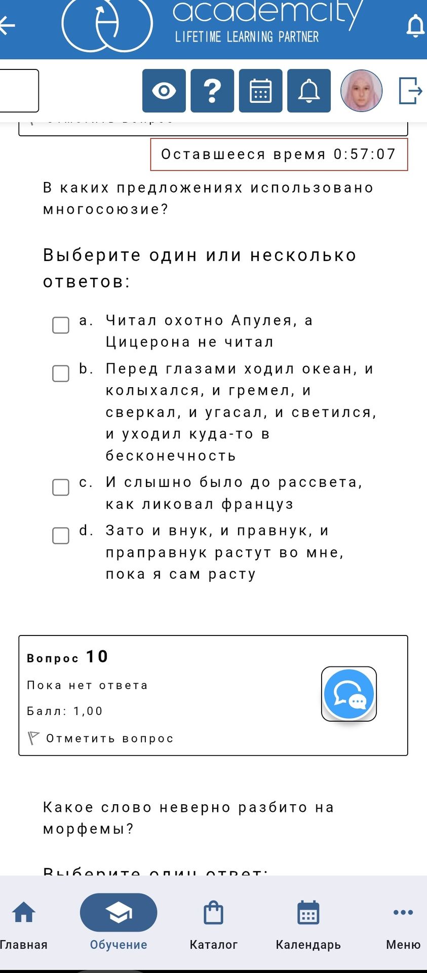 Фото задания: В каких предложениях использовано многосоюзие? Выберите один или несколько ответов: а) Читал охотно Апулея, а Цицерона не…
