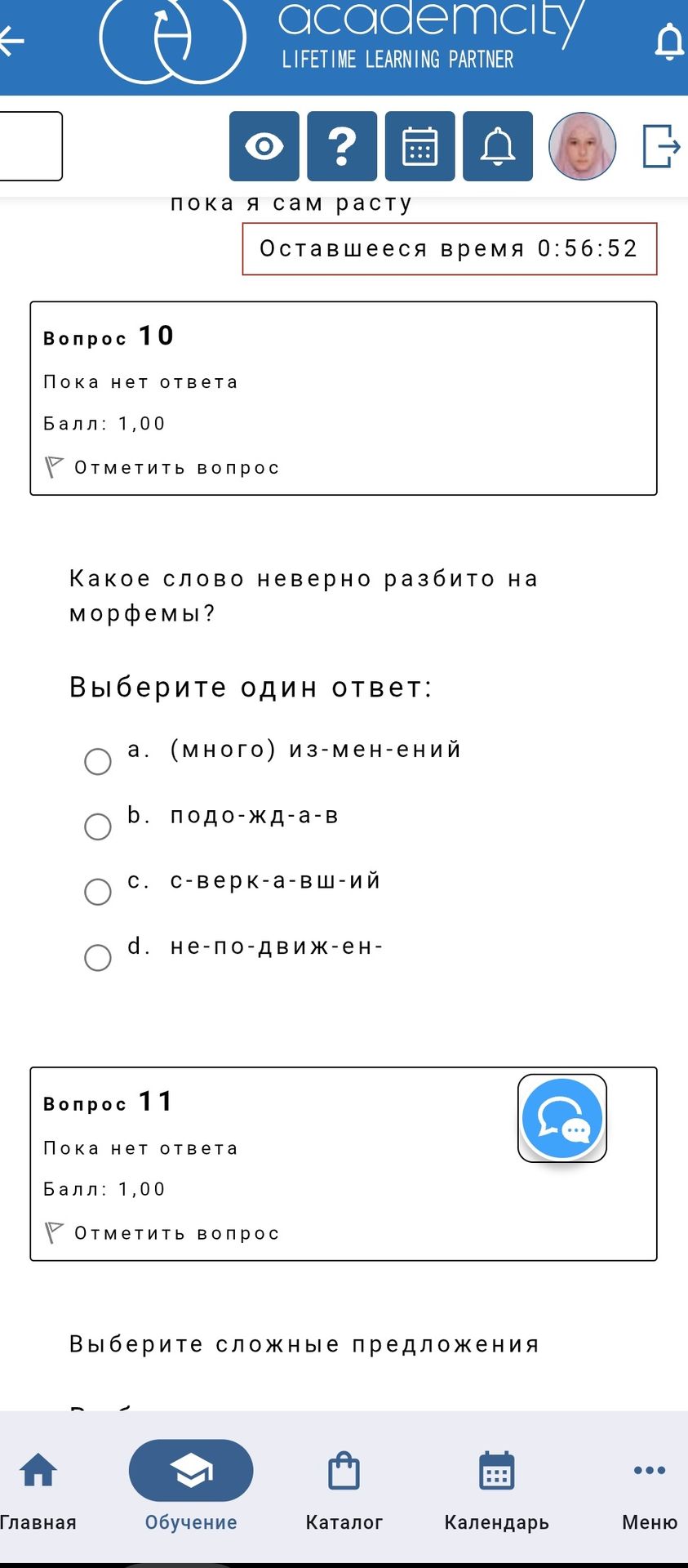 Фото задания: Какое слово неверно разбито на морфемы? Выберите один ответ: а) (много) изменений — из-мен-ений; б) подождать —…