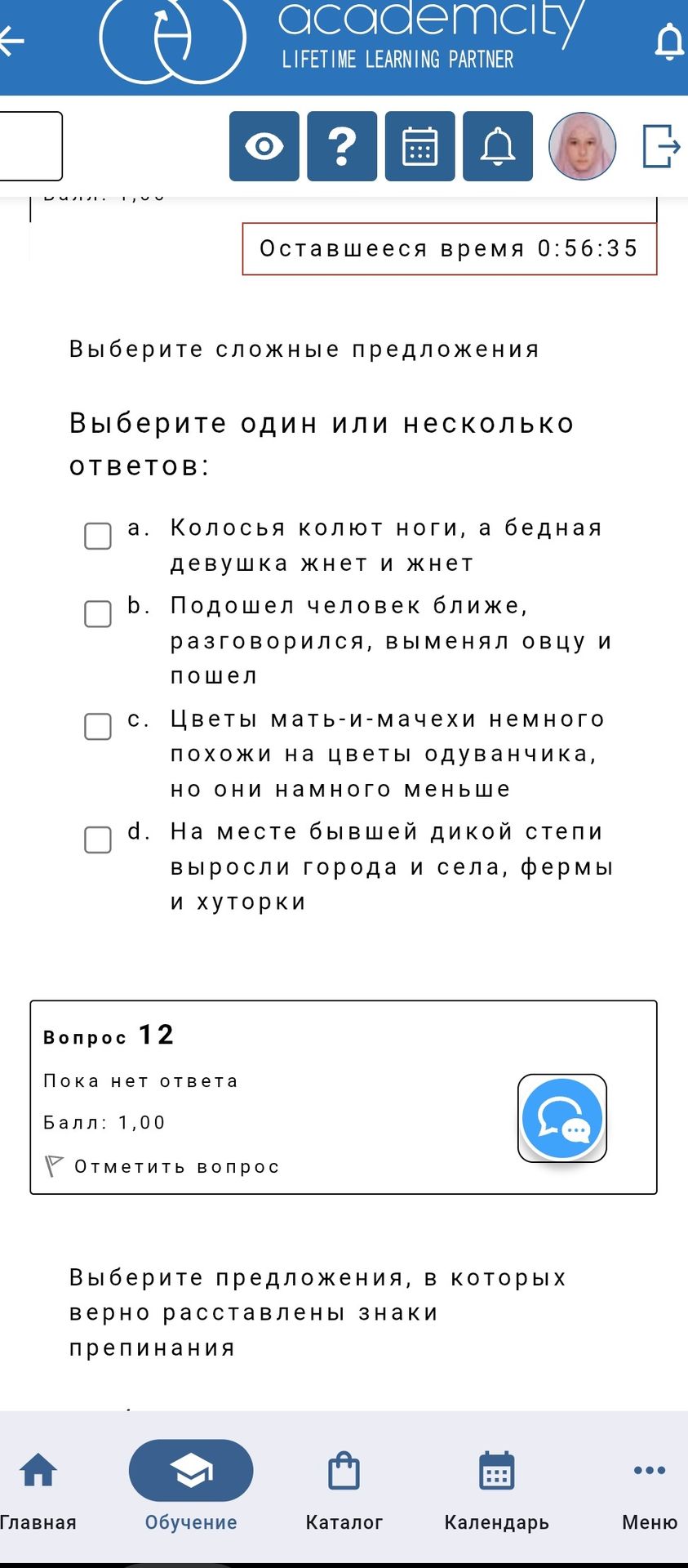 Фото задания: Выберите сложные предложения: а) Колосья колют ноги, а бедная девушка жнёт и жнёт; б) Подошёл человек ближе, разговорился,…