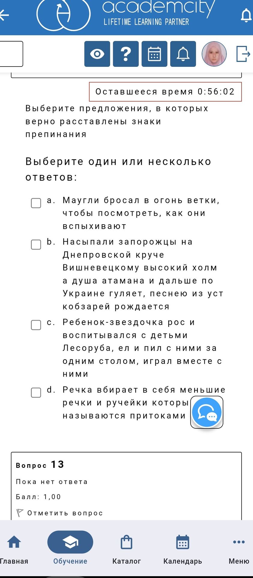 Фото задания: Выберите предложения, в которых верно расставлены знаки препинания: а) Маугли бросал в огонь ветки, чтобы посмотреть, как они…