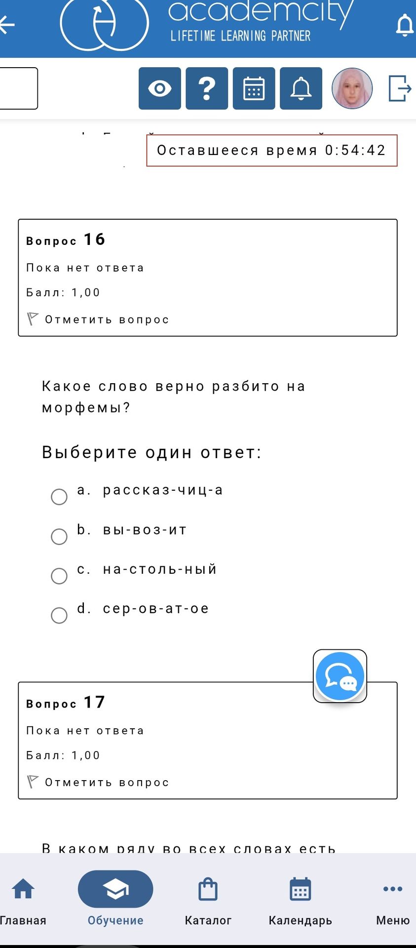 Фото задания: Какое слово верно разбито на морфемы? Выберите один ответ: а) рассказ-чик-ø; б) вы-воз-и-т; в) на-столь-н-ый; г) сер-ов-ат-ое.