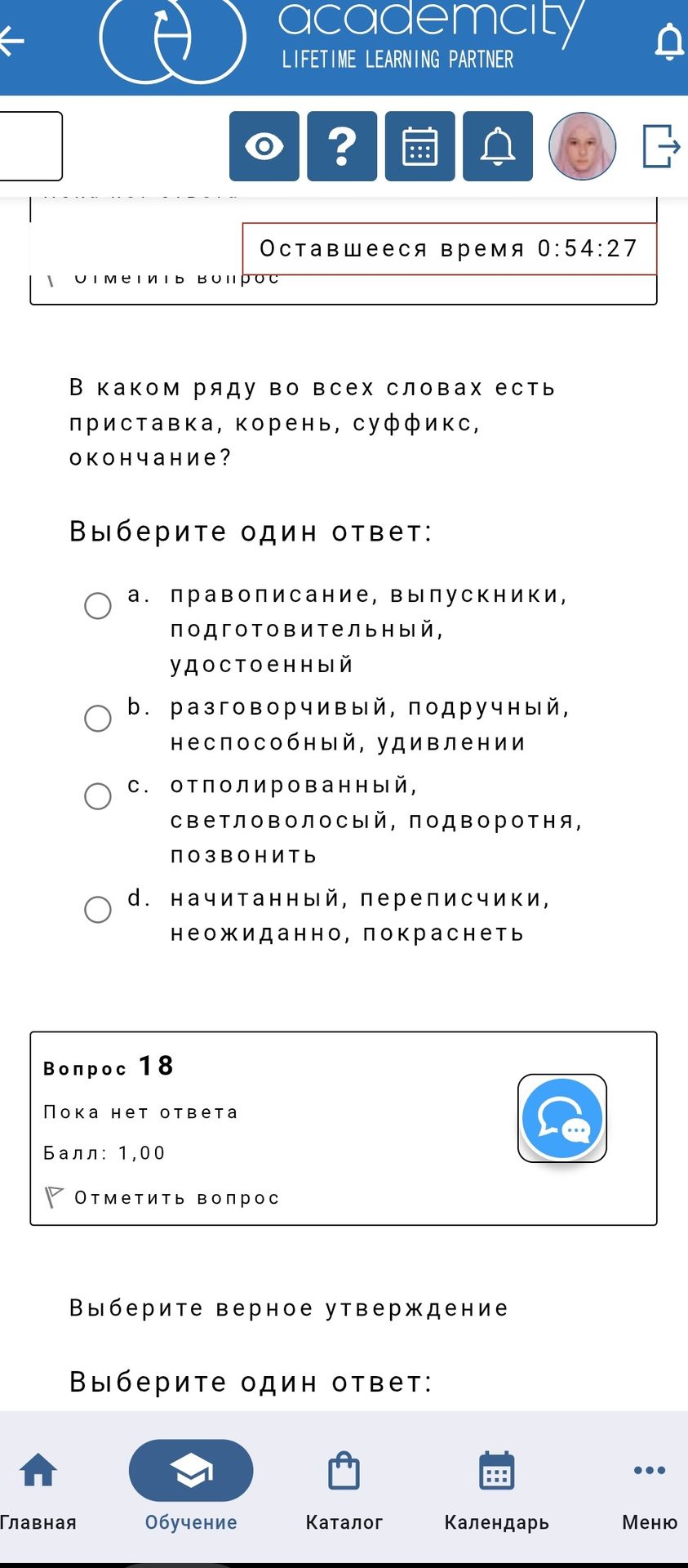 Фото задания: В каком ряду во всех словах есть приставка, корень, суффикс, окончание? а) правописание, выпускники, подготовительный,…