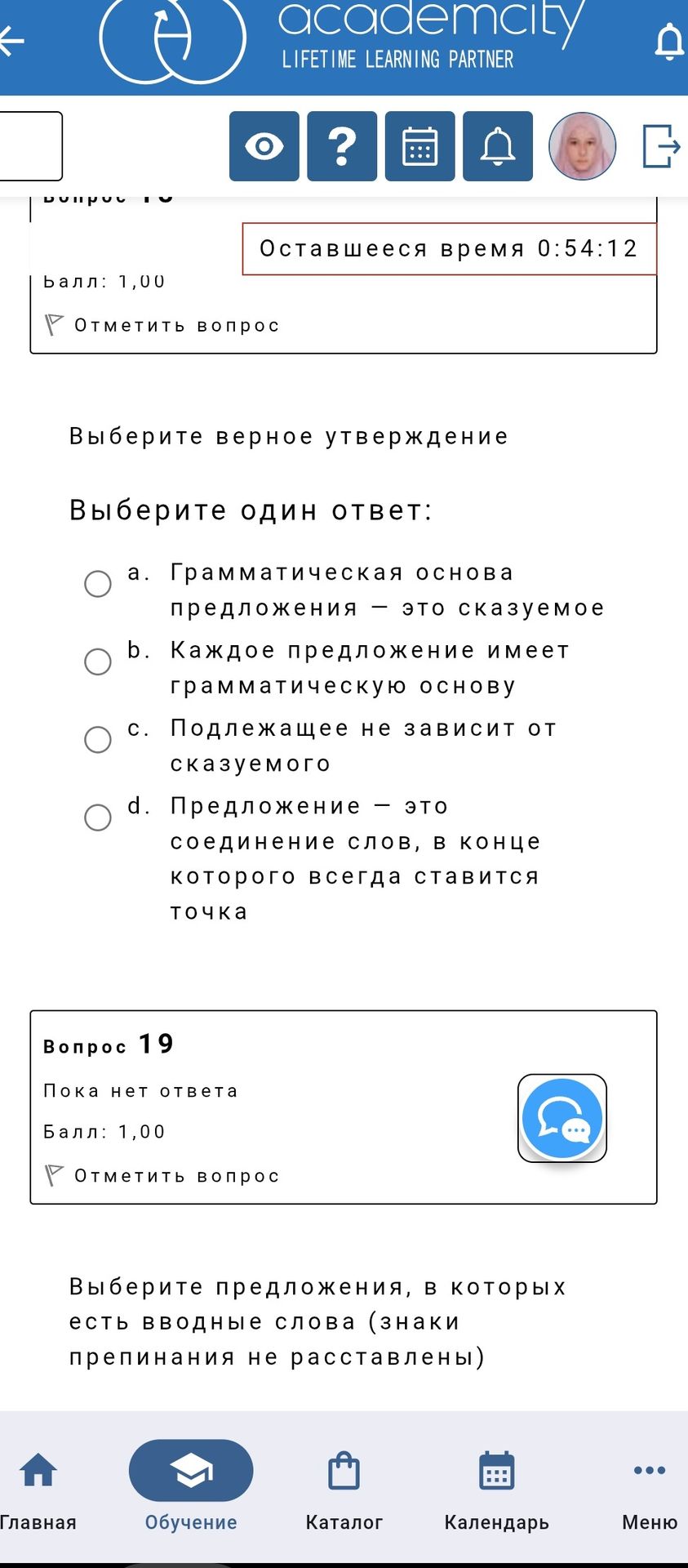 Фото задания: Выберите верное утверждение: а) Грамматическая основа предложения — это сказуемое; б) Каждое предложение имеет грамматическую…