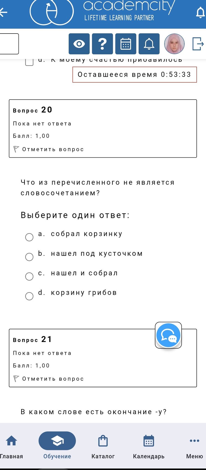 Фото задания: Что из перечисленного не является словосочетанием? а) собрал корзинку; б) нашёл под кусточком; в) нашёл и собрал; г)…