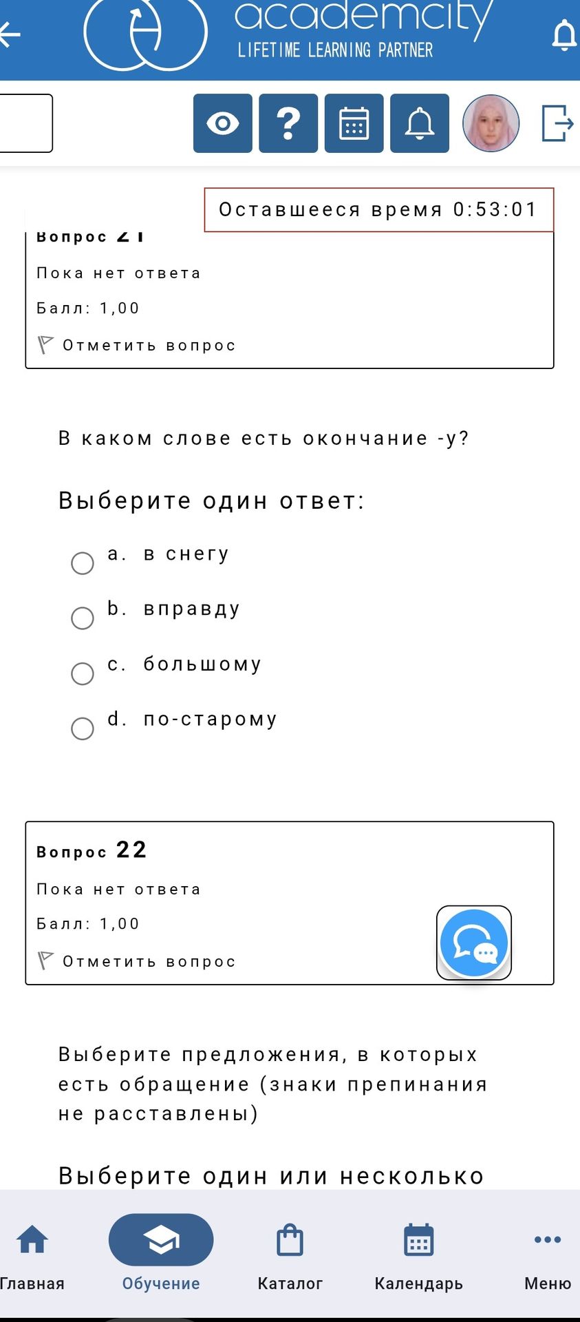 Фото задания: Выберите предложения, в которых есть обращение (знаки препинания не расставлены). Варианты предложений на изображении не…