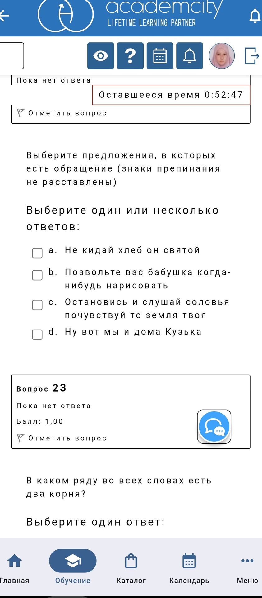 Фото задания: Выберите предложения, в которых есть обращение (знаки препинания не расставлены): а) Не кидай хлеб он святой; б) Позвольте…