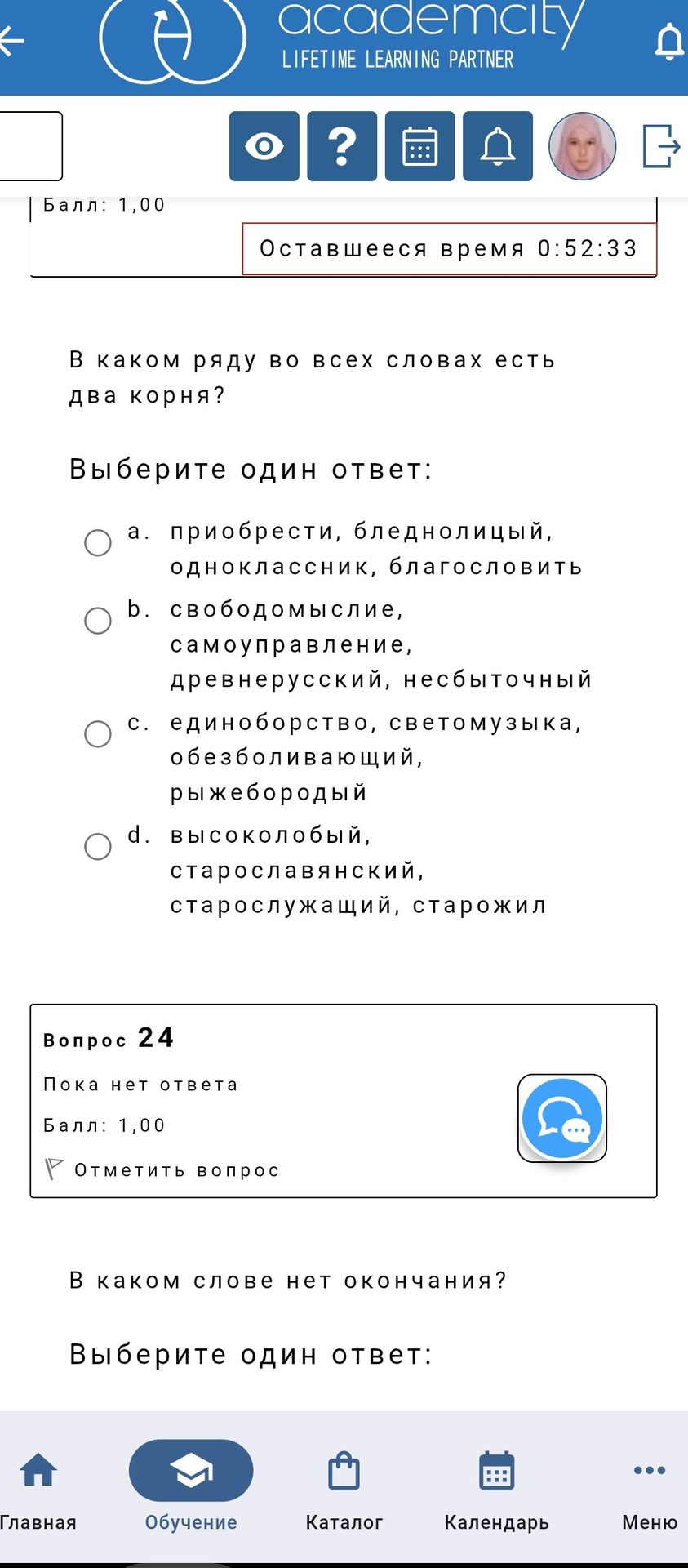 Фото задания: В каком ряду во всех словах есть два корня? Выберите один ответ: а) приобрести, бледнолицый, одноклассник, благословить; б)…