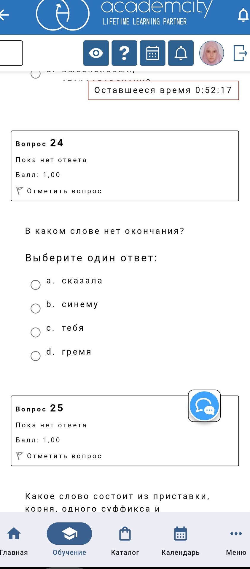 Фото задания: В каком слове нет окончания? а) сказала; б) синему; в) тебя; г) гремя