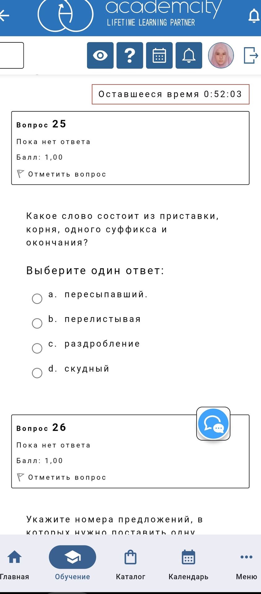 Фото задания: Какое слово состоит из приставки, корня, одного суффикса и окончания? а) пересыпавший; б) перелистывая; в) раздробление; г)…