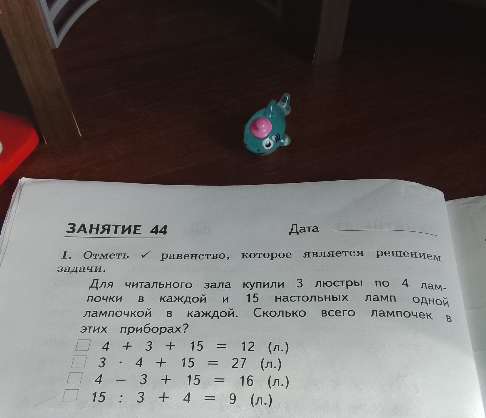 Фото задания: Отметь равенство, которое является решением задачи. Для читального зала купили 3 люстры по 4 лампочки в каждой и 15…