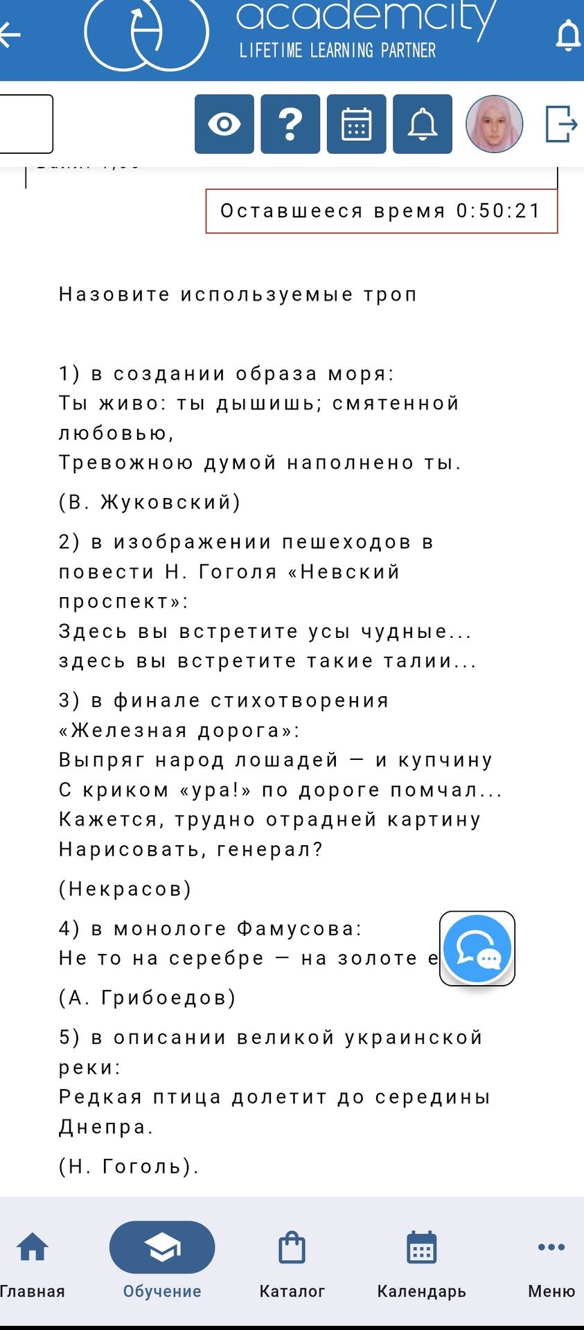 Фото задания: Назовите используемые тропы: 1) в создании образа моря: «Ты живо: ты дышишь; смятенной любовью, тревожною думой наполнено ты»…